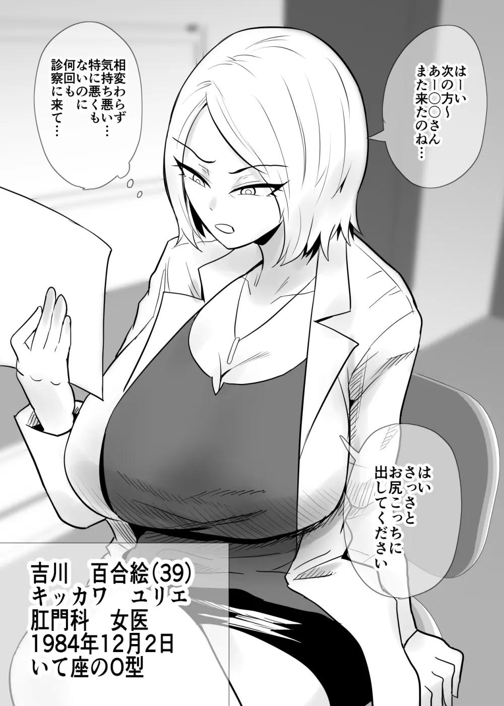SEXしてなさそうな人ほどエグいSEXしてる説 Page.43