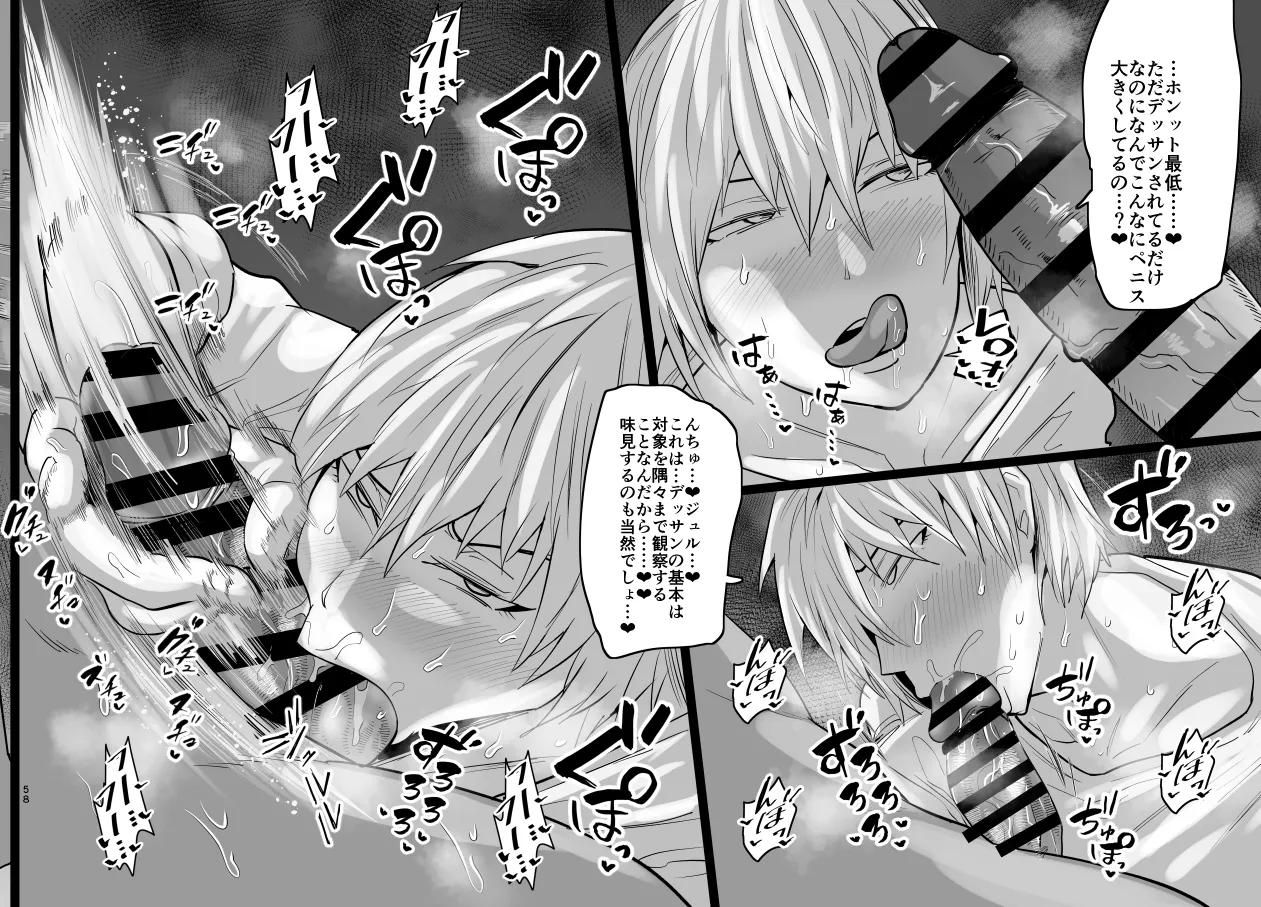 SEXしてなさそうな人ほどエグいSEXしてる説 Page.443