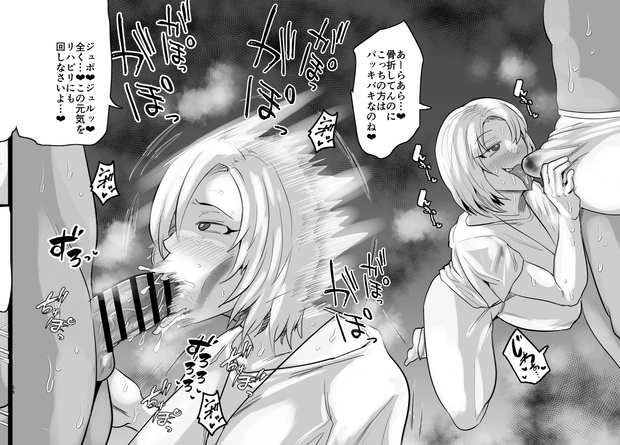 SEXしてなさそうな人ほどエグいSEXしてる説 Page.453