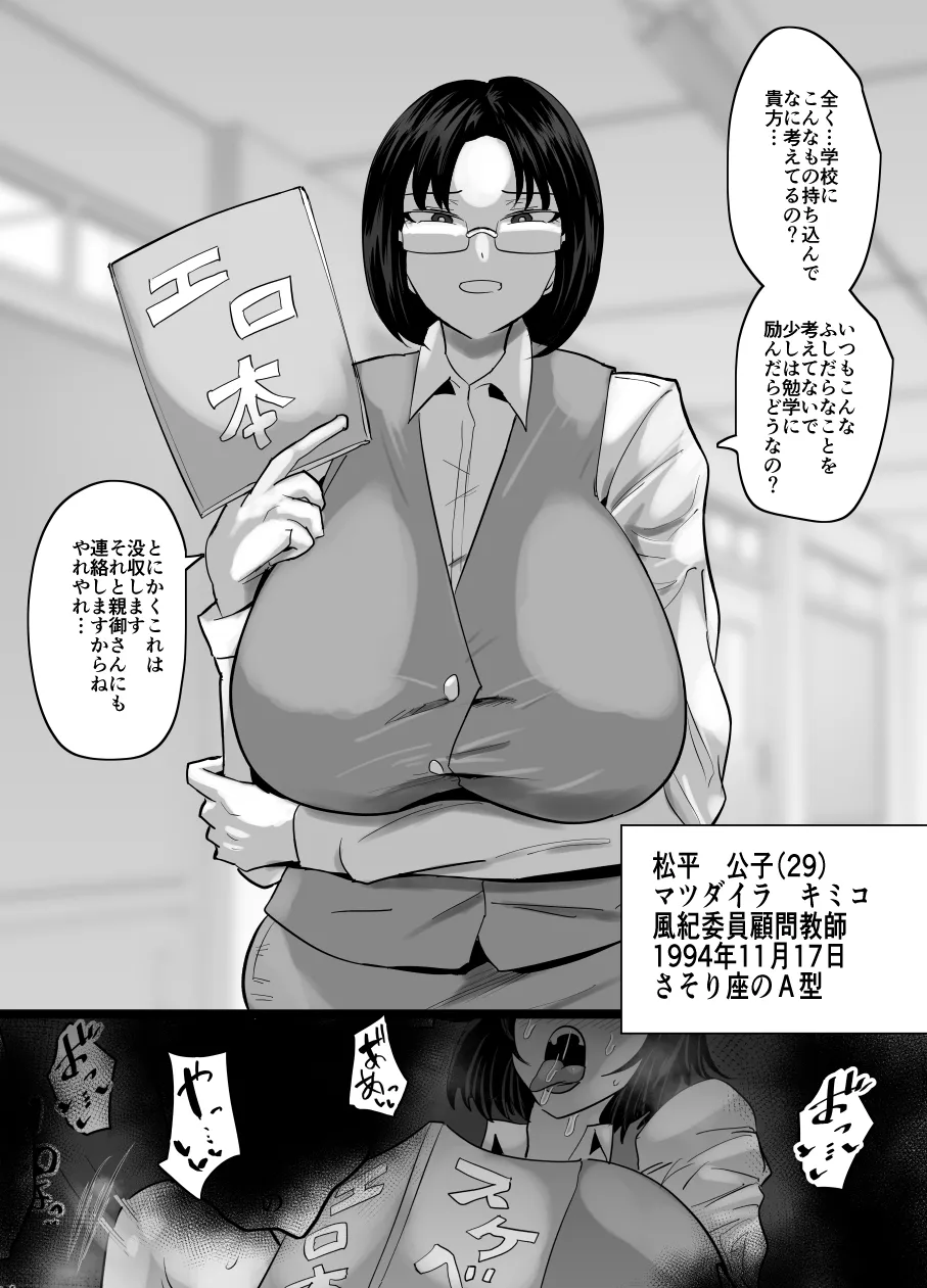 SEXしてなさそうな人ほどエグいSEXしてる説 Page.461