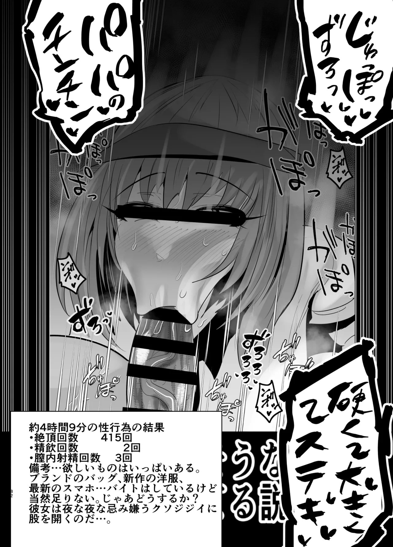 SEXしてなさそうな人ほどエグいSEXしてる説 Page.467