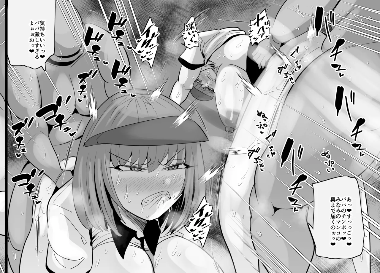 SEXしてなさそうな人ほどエグいSEXしてる説 Page.469