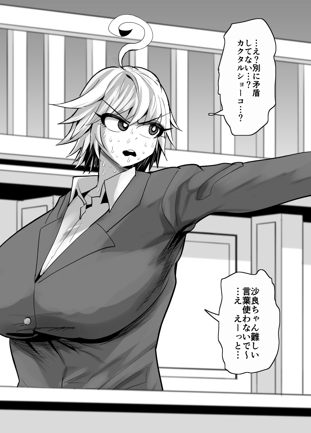 SEXしてなさそうな人ほどエグいSEXしてる説 Page.478