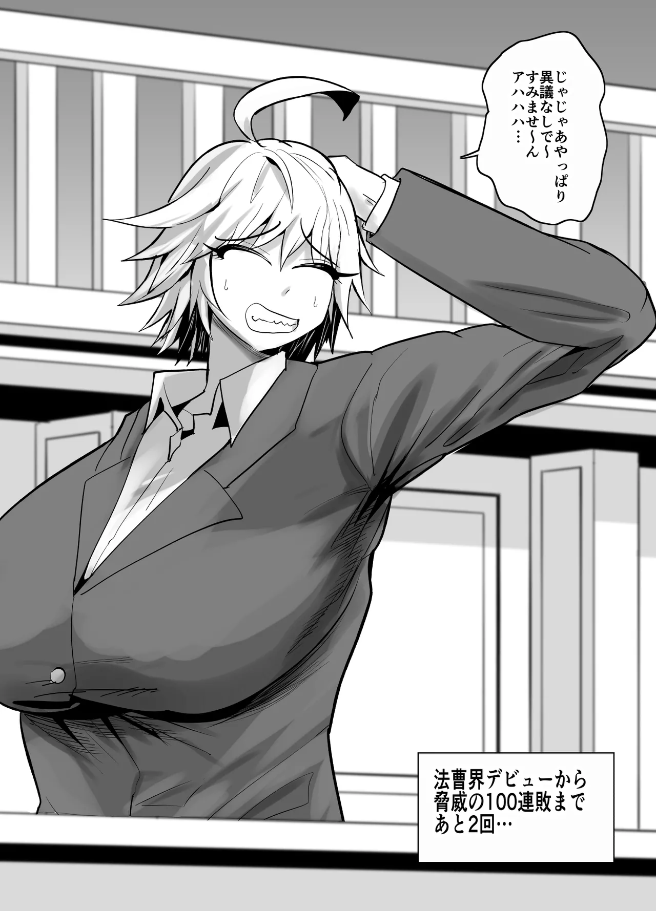 SEXしてなさそうな人ほどエグいSEXしてる説 Page.479