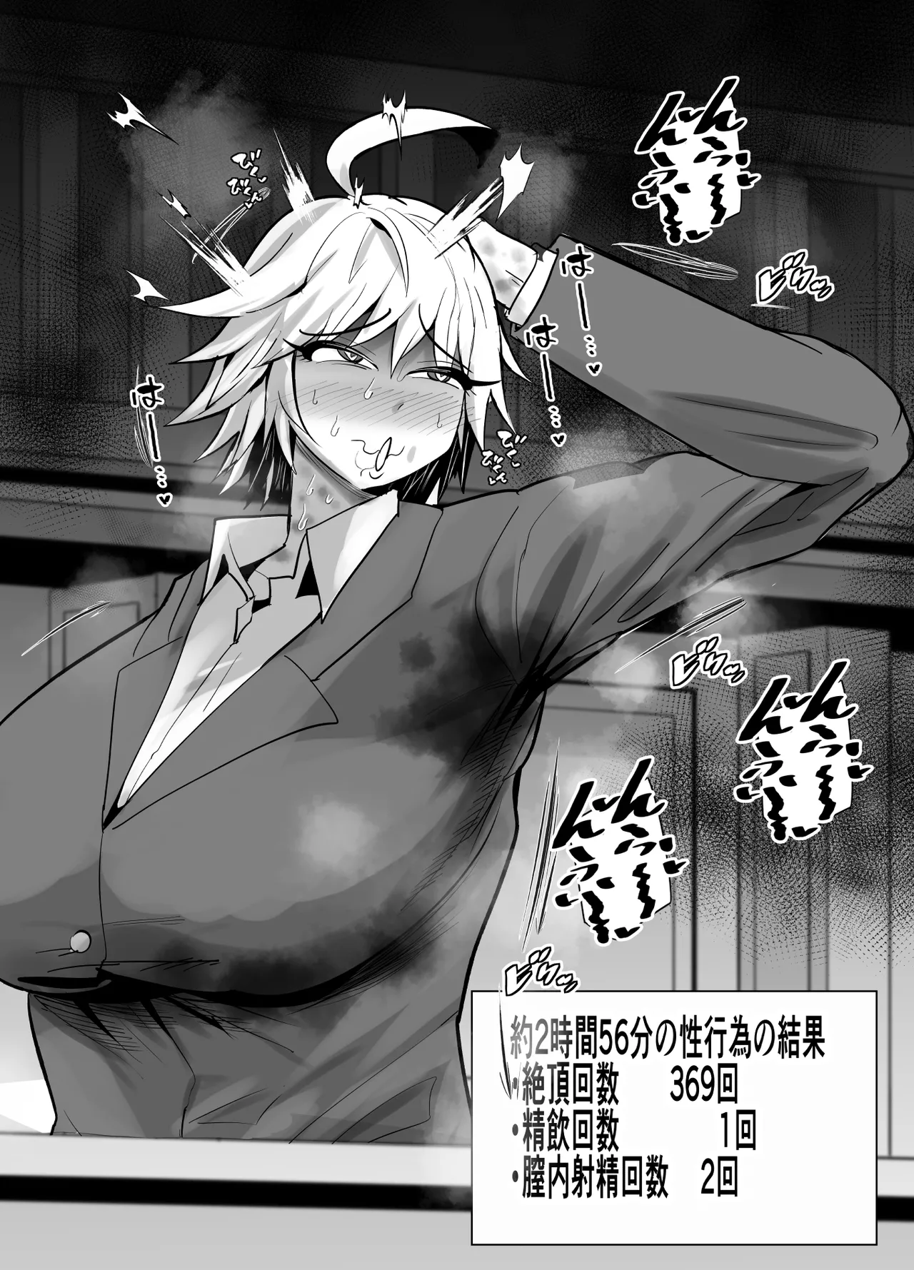 SEXしてなさそうな人ほどエグいSEXしてる説 Page.480