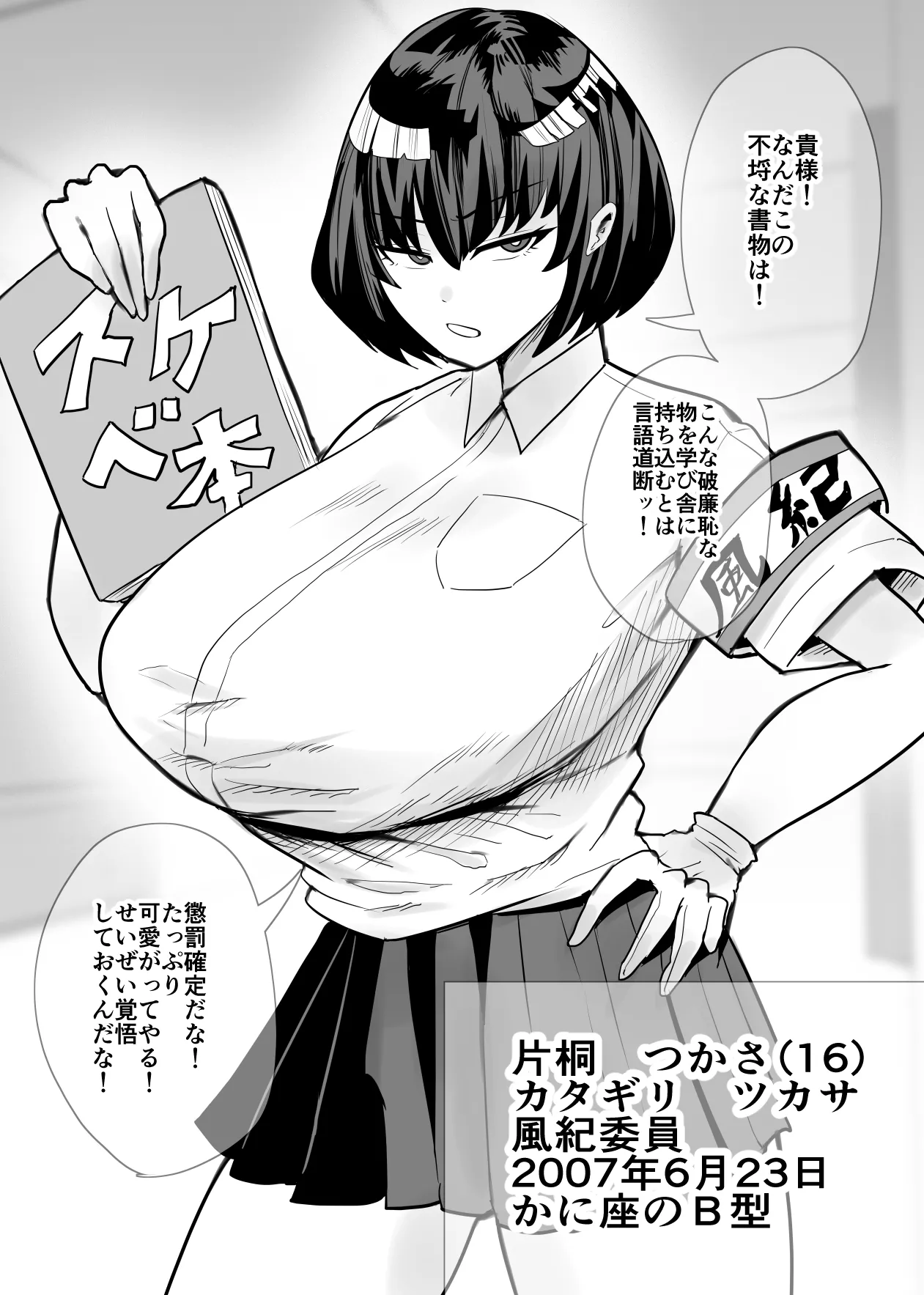 SEXしてなさそうな人ほどエグいSEXしてる説 Page.49