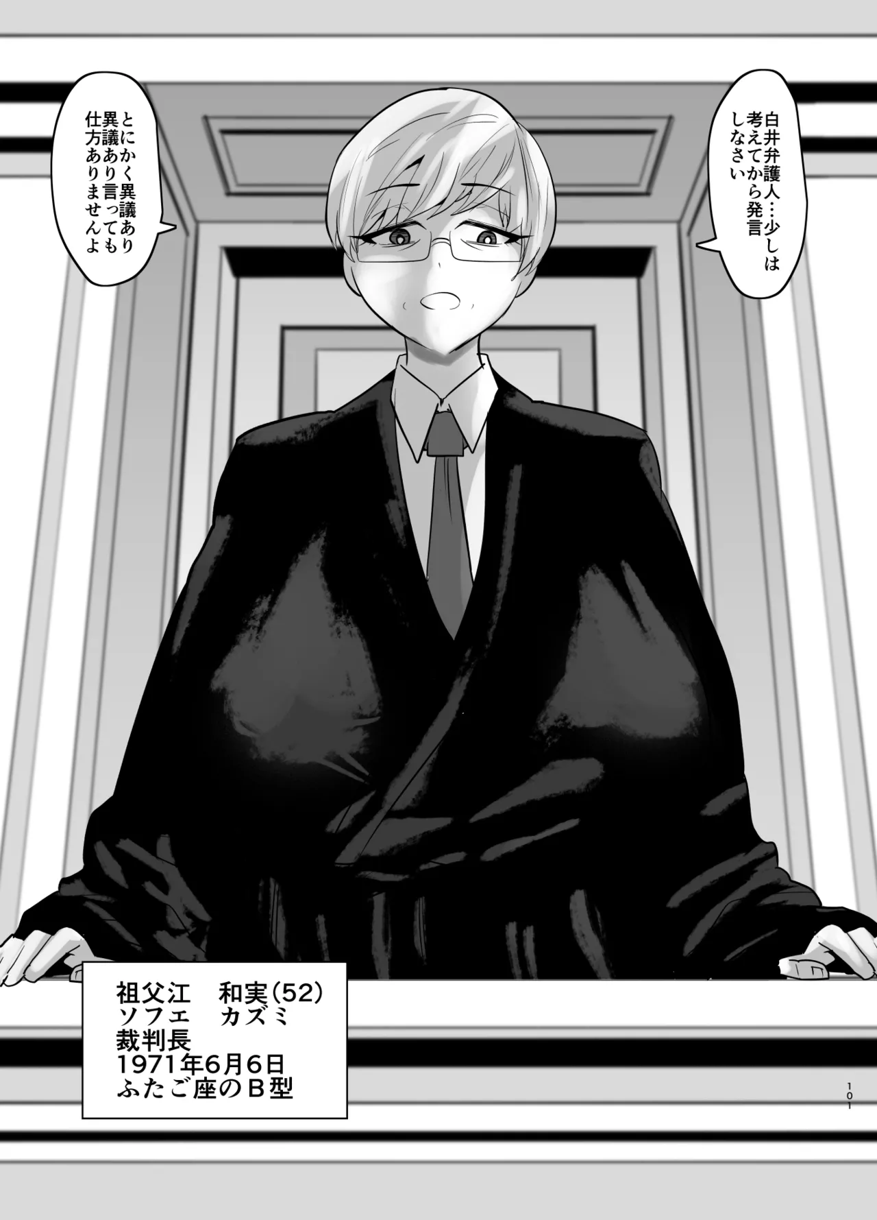 SEXしてなさそうな人ほどエグいSEXしてる説 Page.492