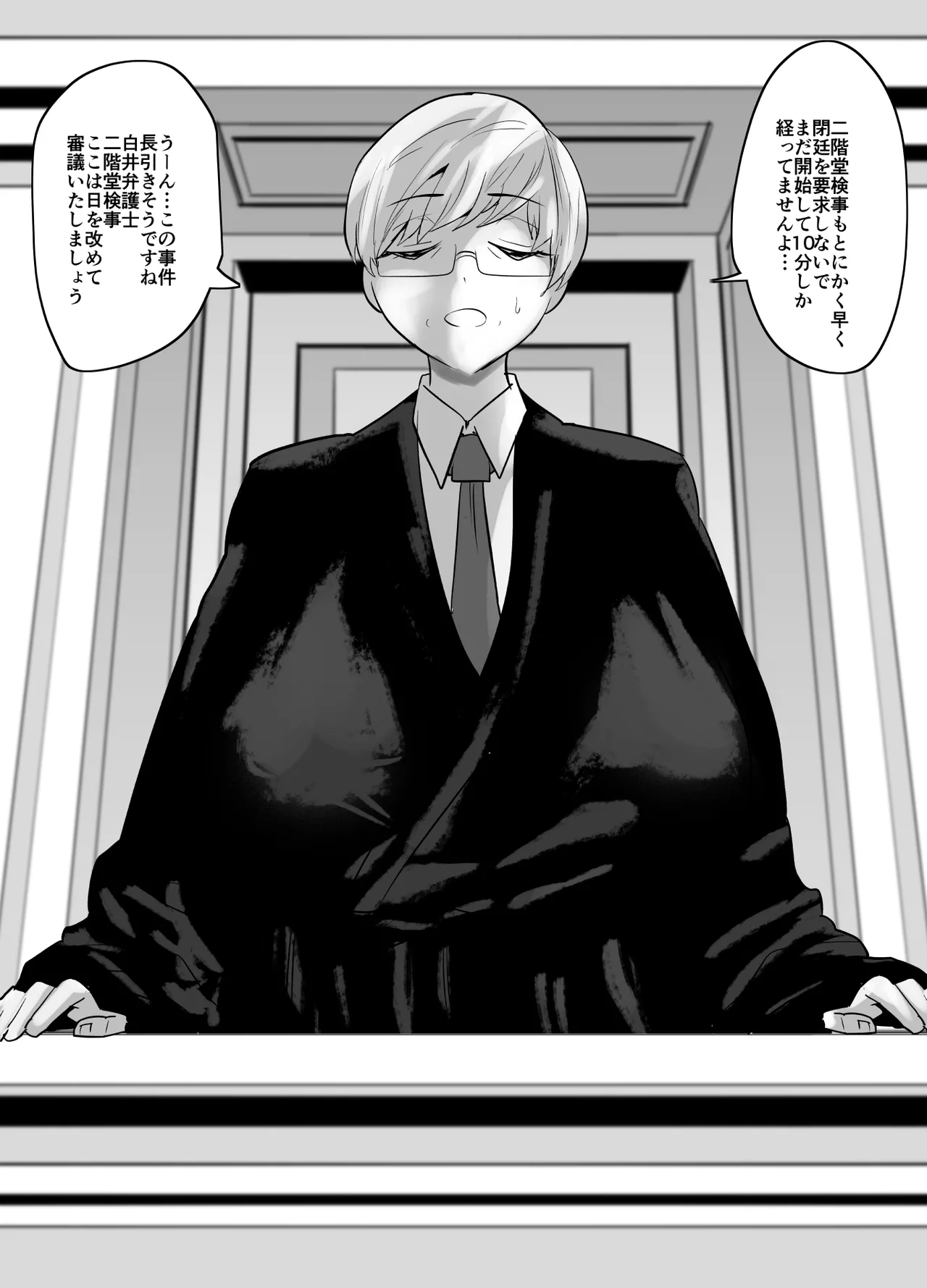 SEXしてなさそうな人ほどエグいSEXしてる説 Page.493