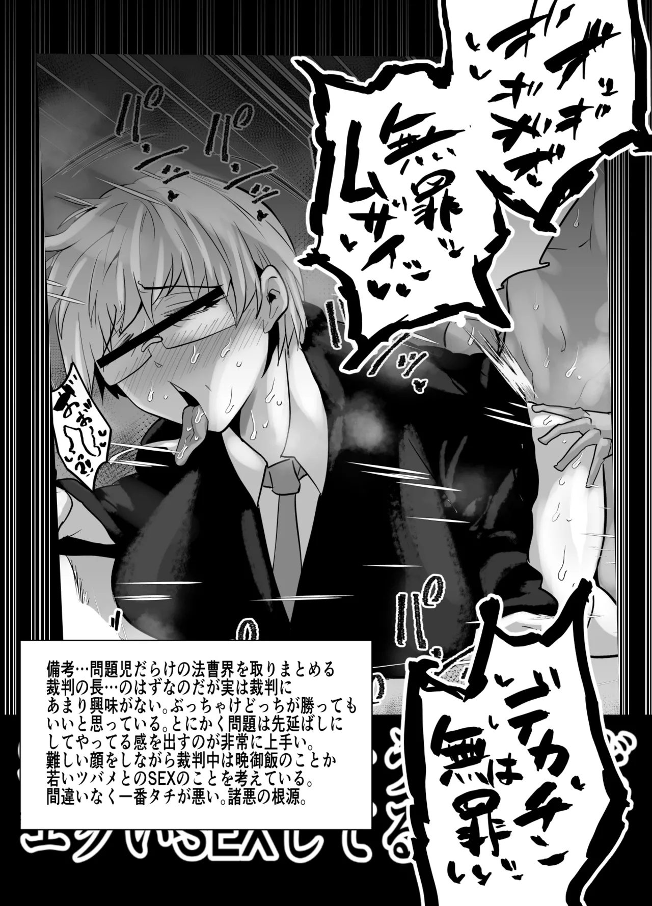 SEXしてなさそうな人ほどエグいSEXしてる説 Page.494