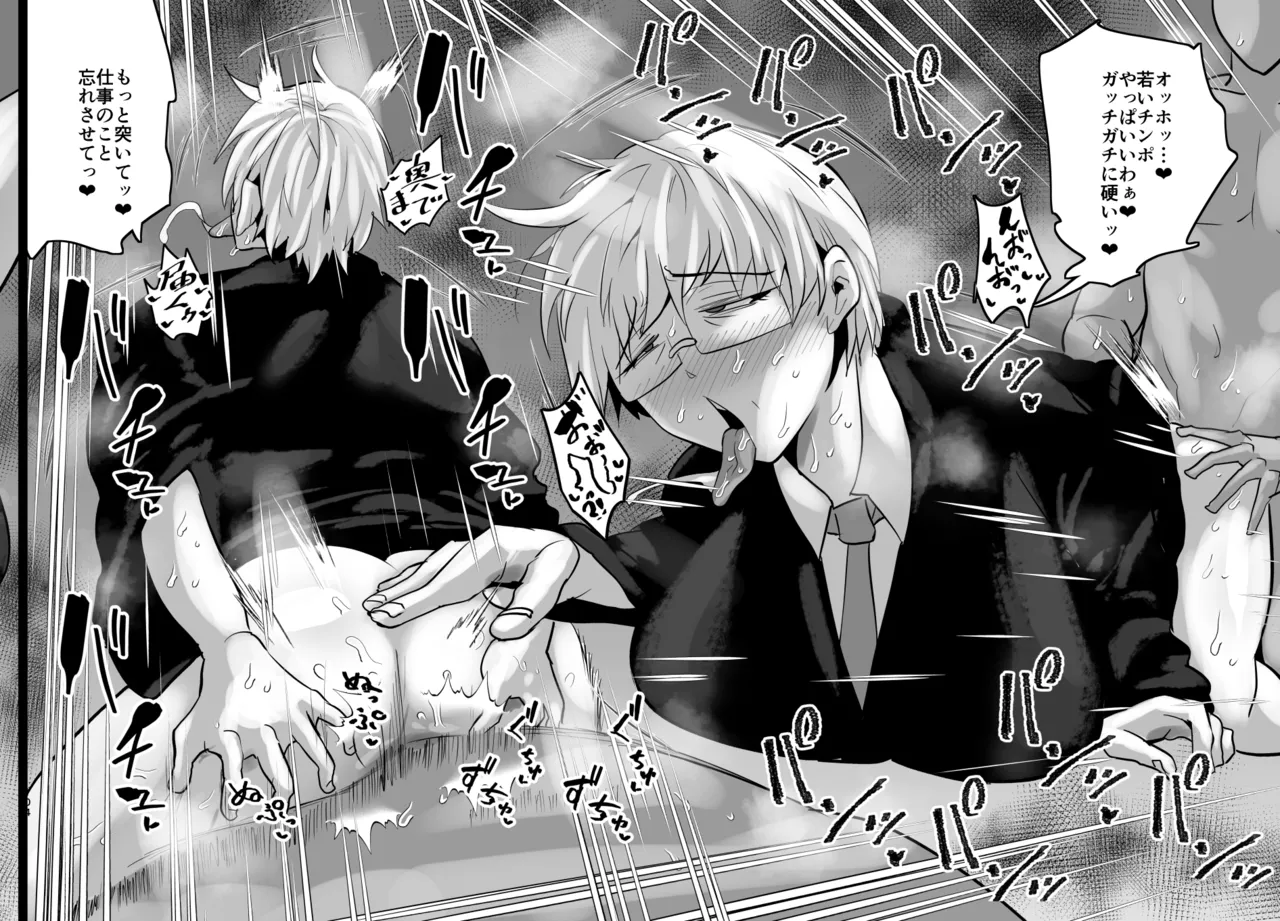 SEXしてなさそうな人ほどエグいSEXしてる説 Page.496