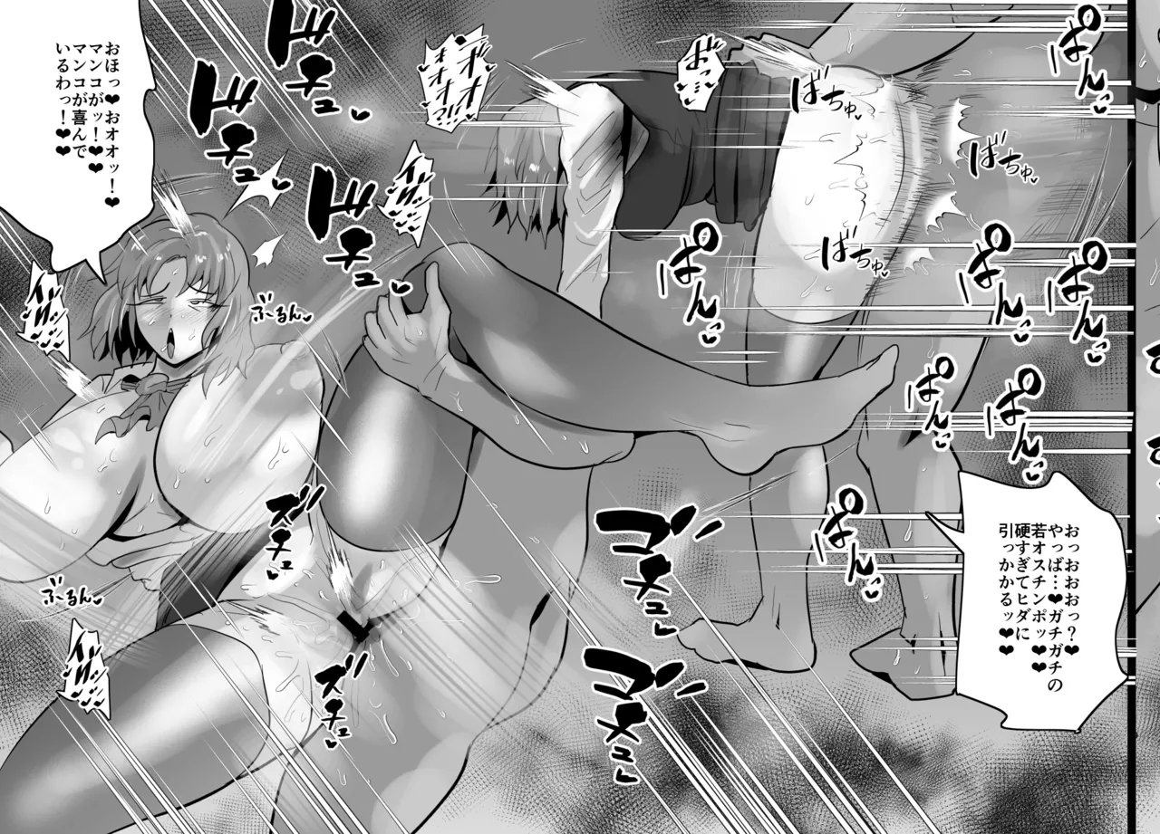 SEXしてなさそうな人ほどエグいSEXしてる説 Page.509