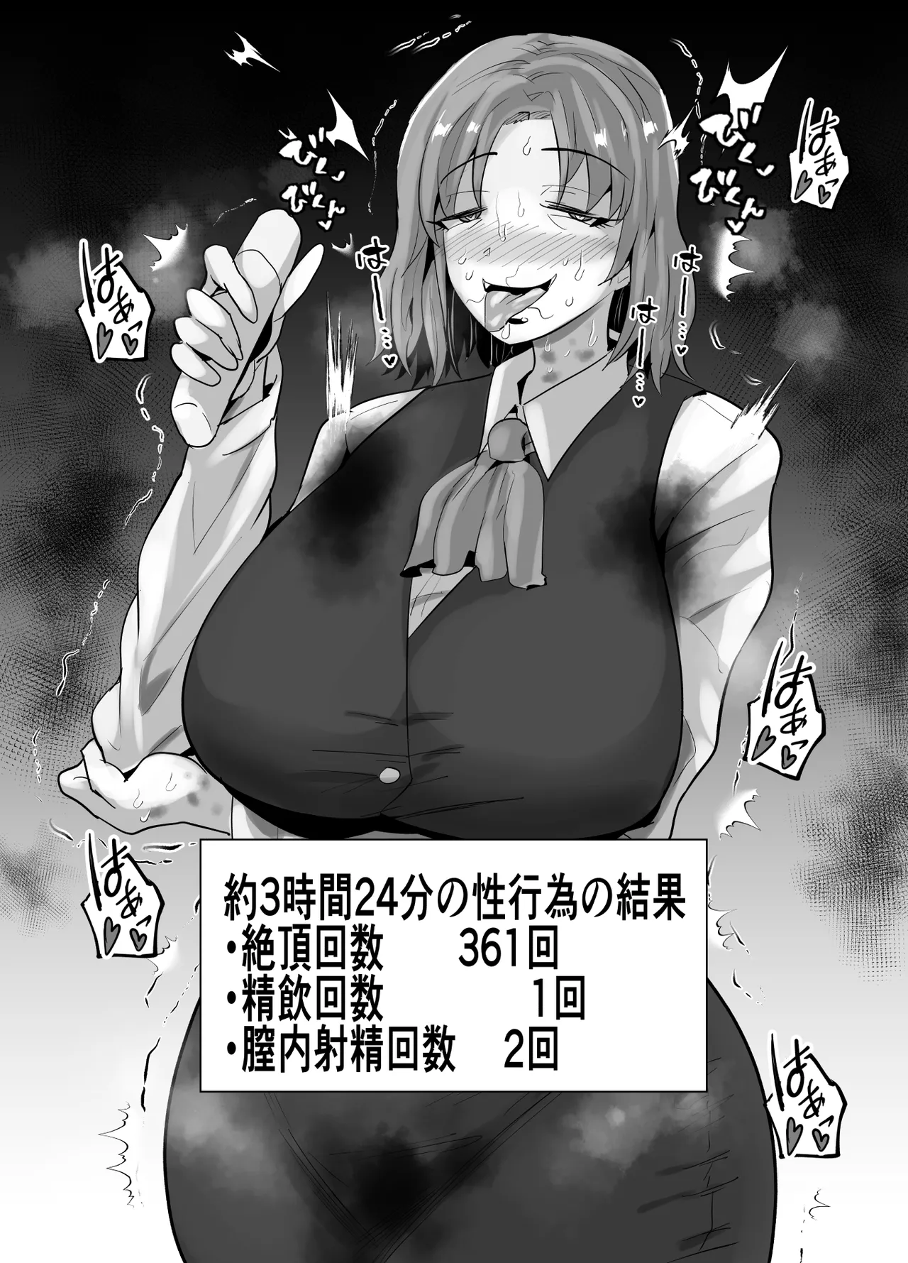 SEXしてなさそうな人ほどエグいSEXしてる説 Page.511