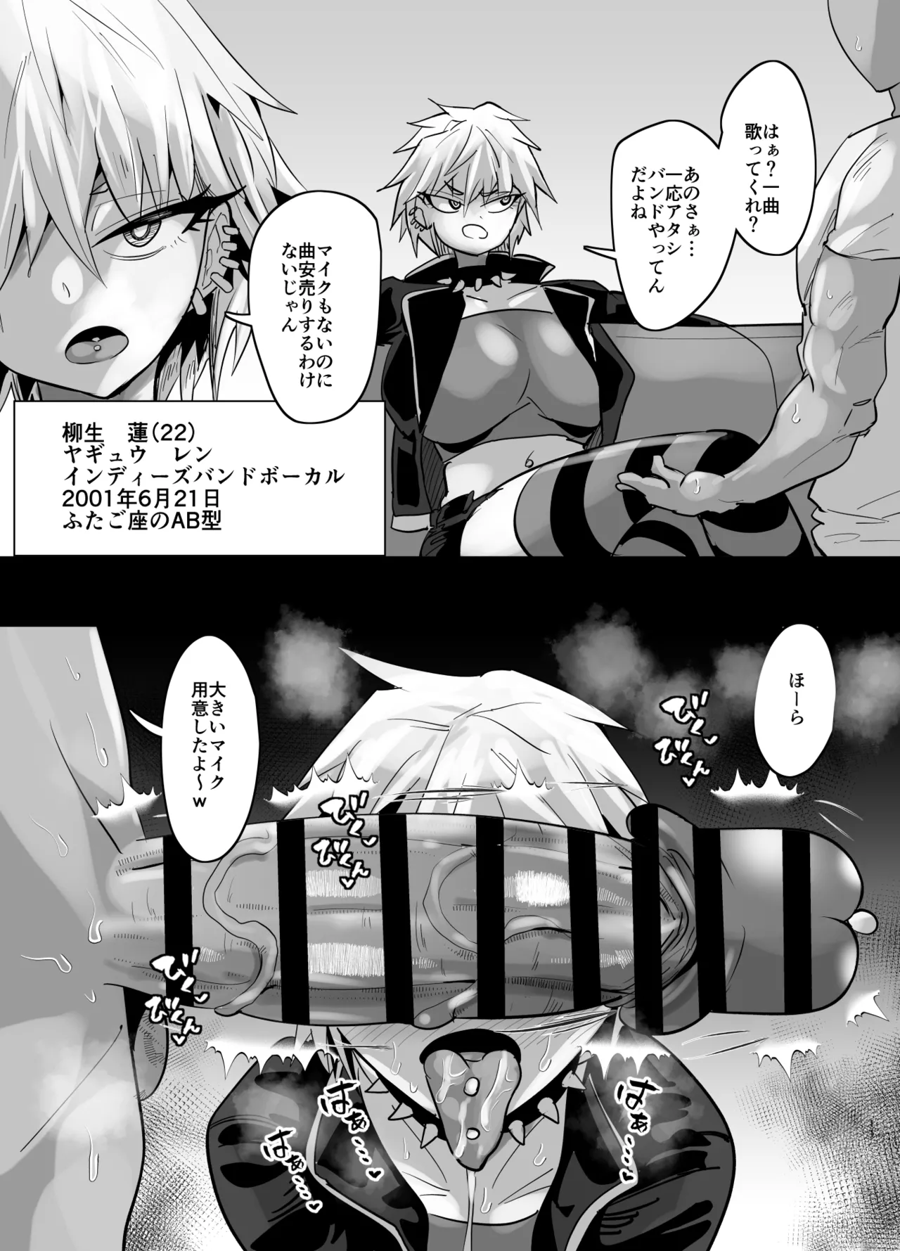 SEXしてなさそうな人ほどエグいSEXしてる説 Page.512