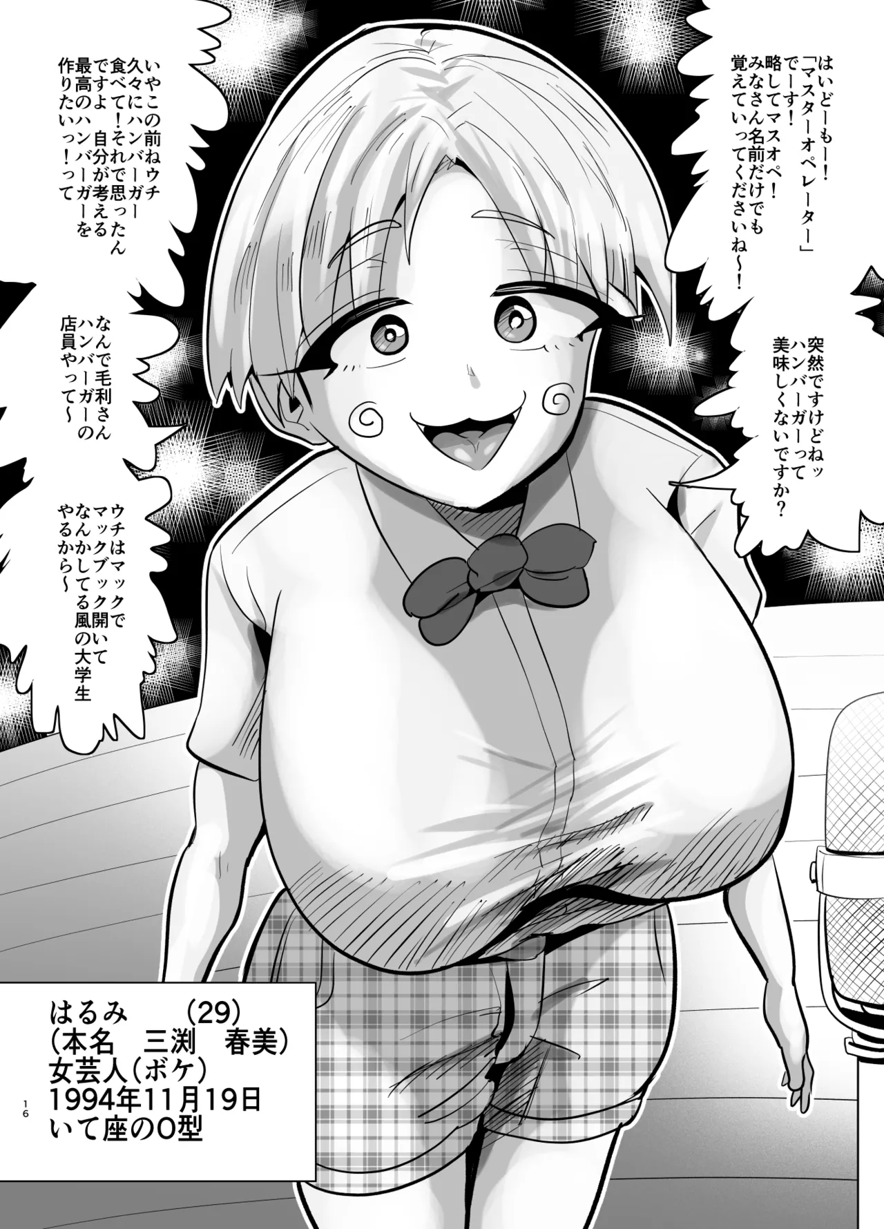 SEXしてなさそうな人ほどエグいSEXしてる説 Page.518