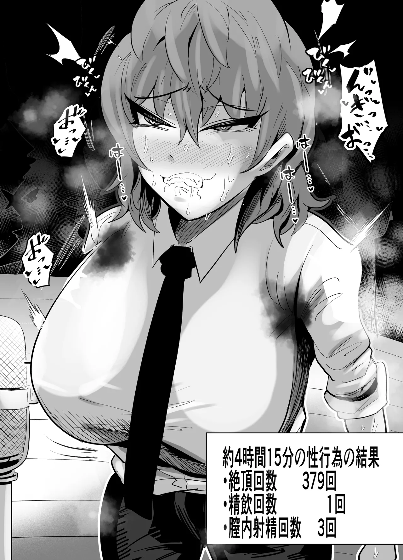 SEXしてなさそうな人ほどエグいSEXしてる説 Page.529