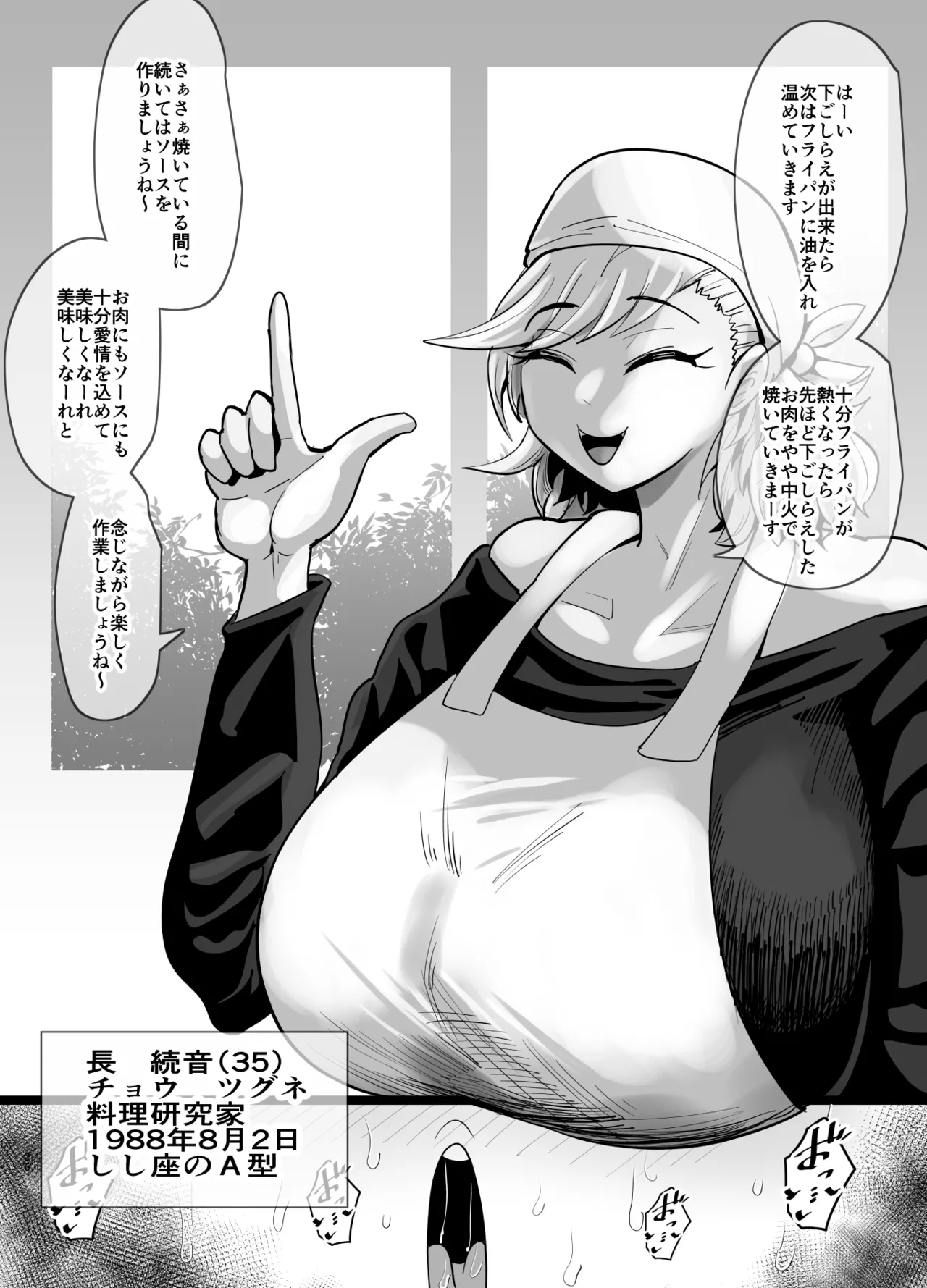 SEXしてなさそうな人ほどエグいSEXしてる説 Page.530