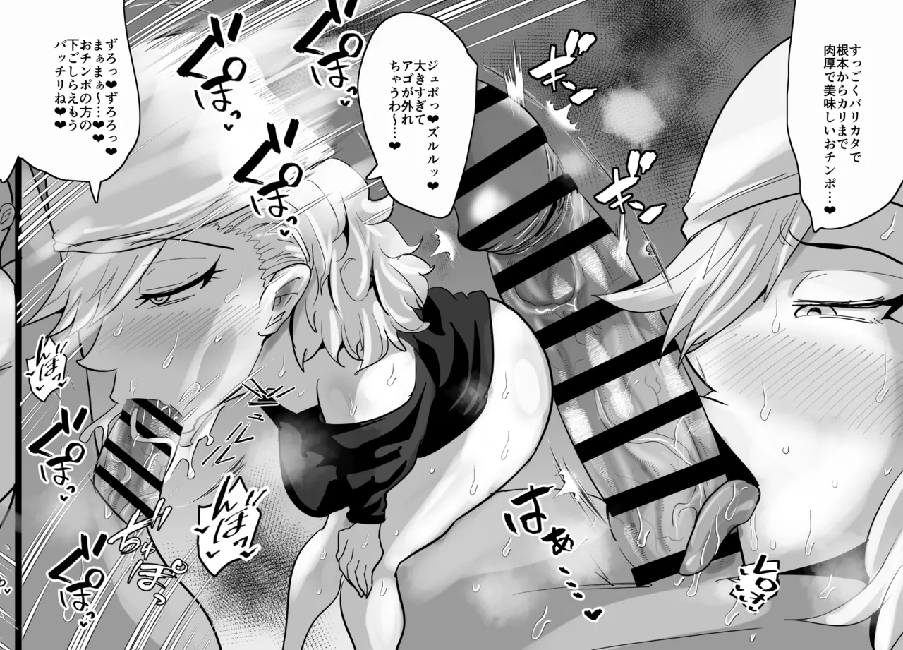 SEXしてなさそうな人ほどエグいSEXしてる説 Page.532