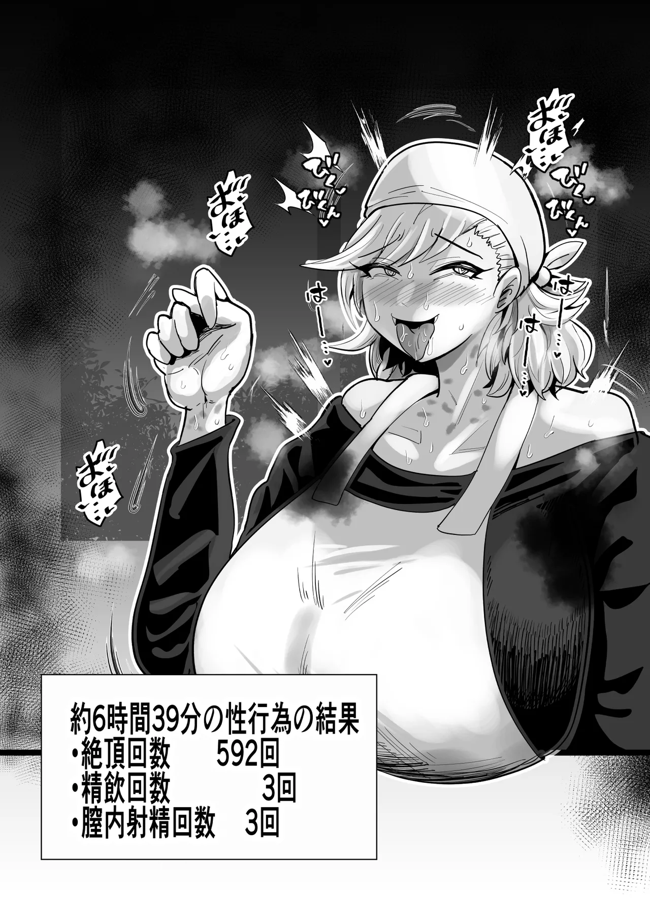 SEXしてなさそうな人ほどエグいSEXしてる説 Page.535