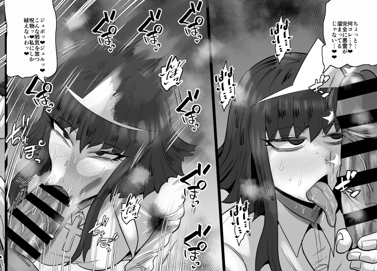 SEXしてなさそうな人ほどエグいSEXしてる説 Page.544