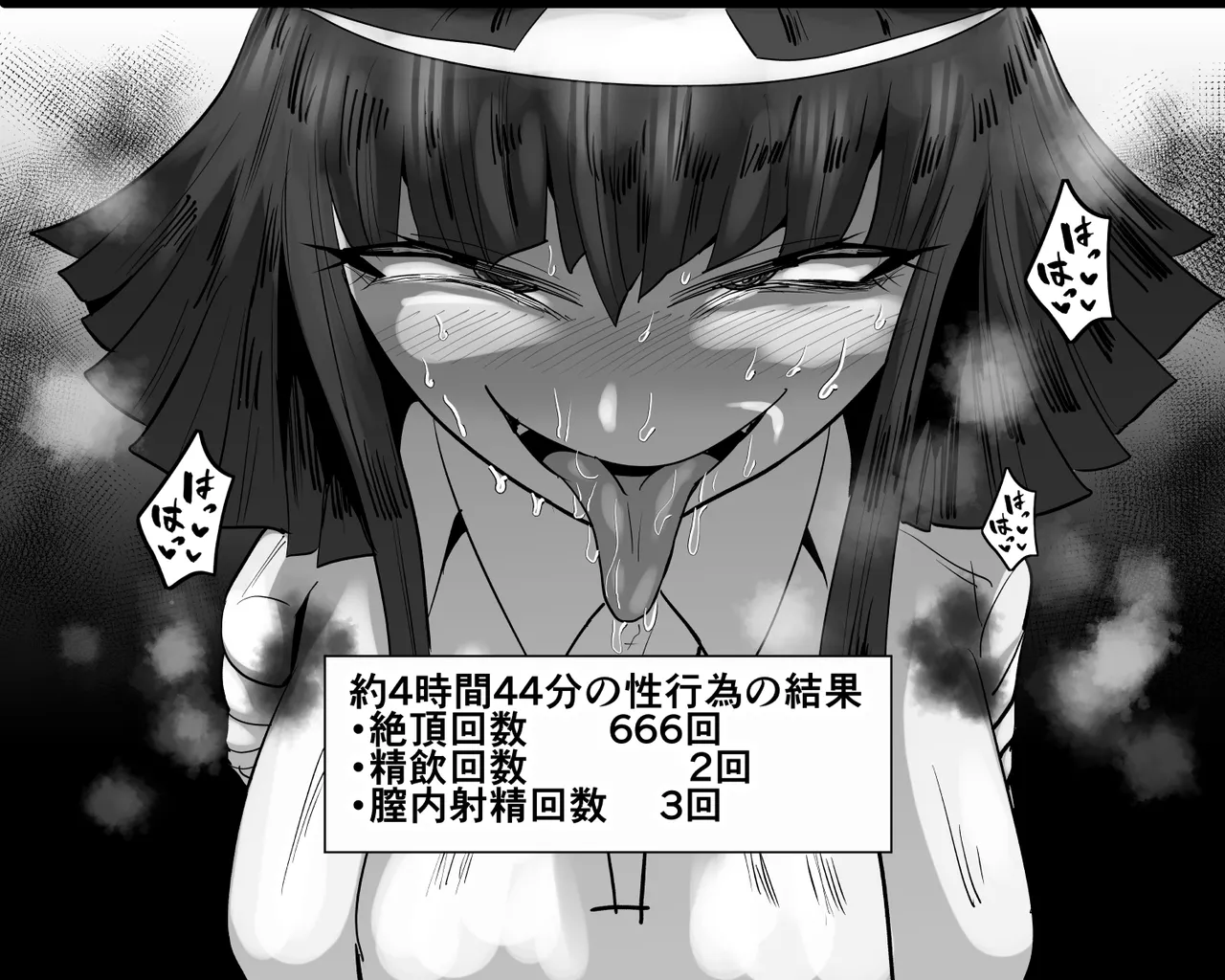 SEXしてなさそうな人ほどエグいSEXしてる説 Page.547