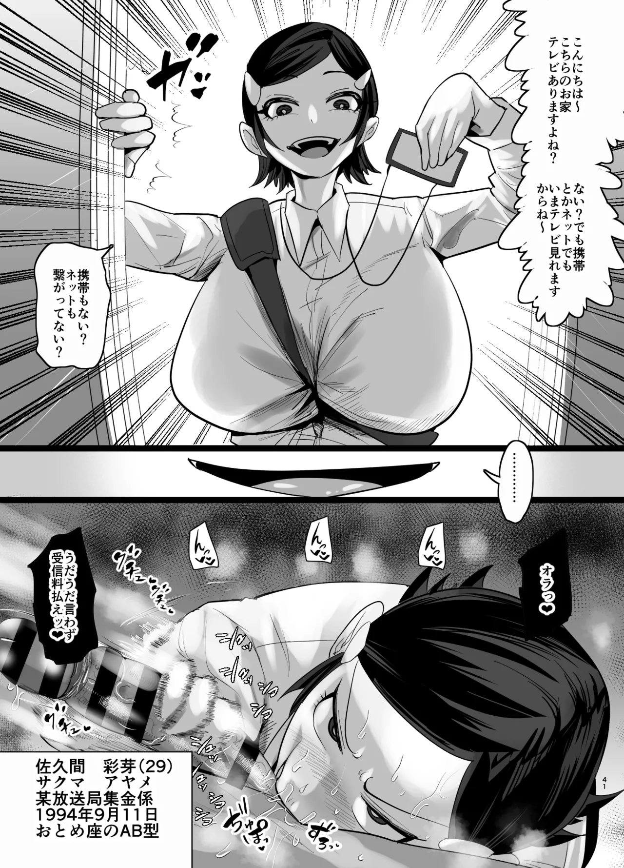 SEXしてなさそうな人ほどエグいSEXしてる説 Page.548