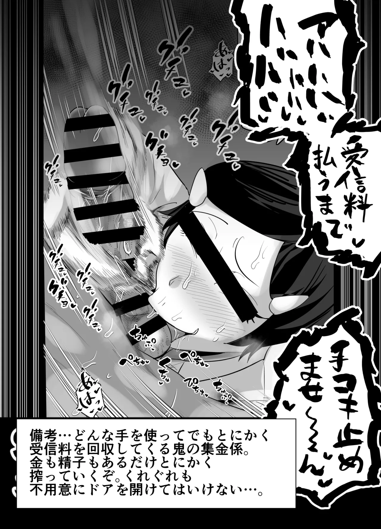 SEXしてなさそうな人ほどエグいSEXしてる説 Page.549