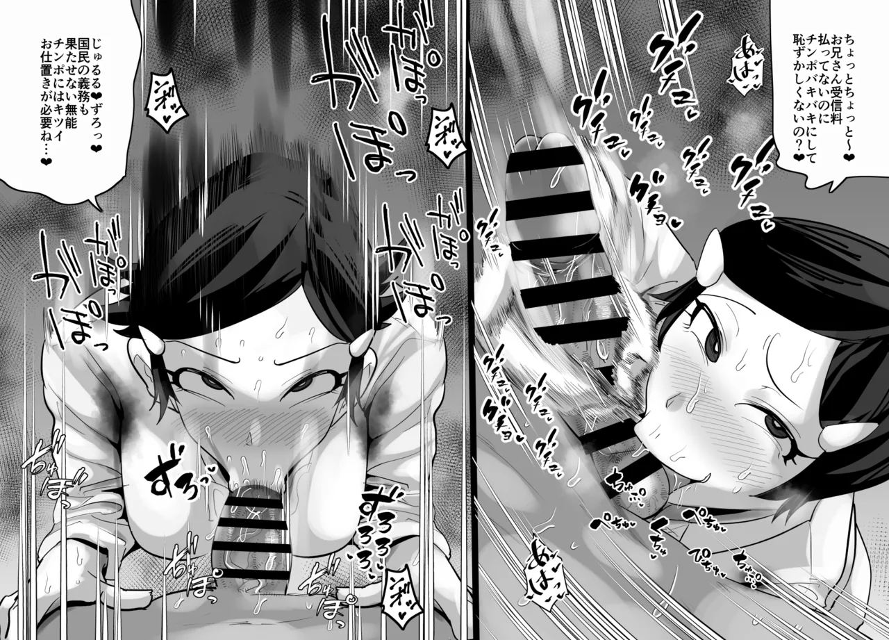 SEXしてなさそうな人ほどエグいSEXしてる説 Page.550