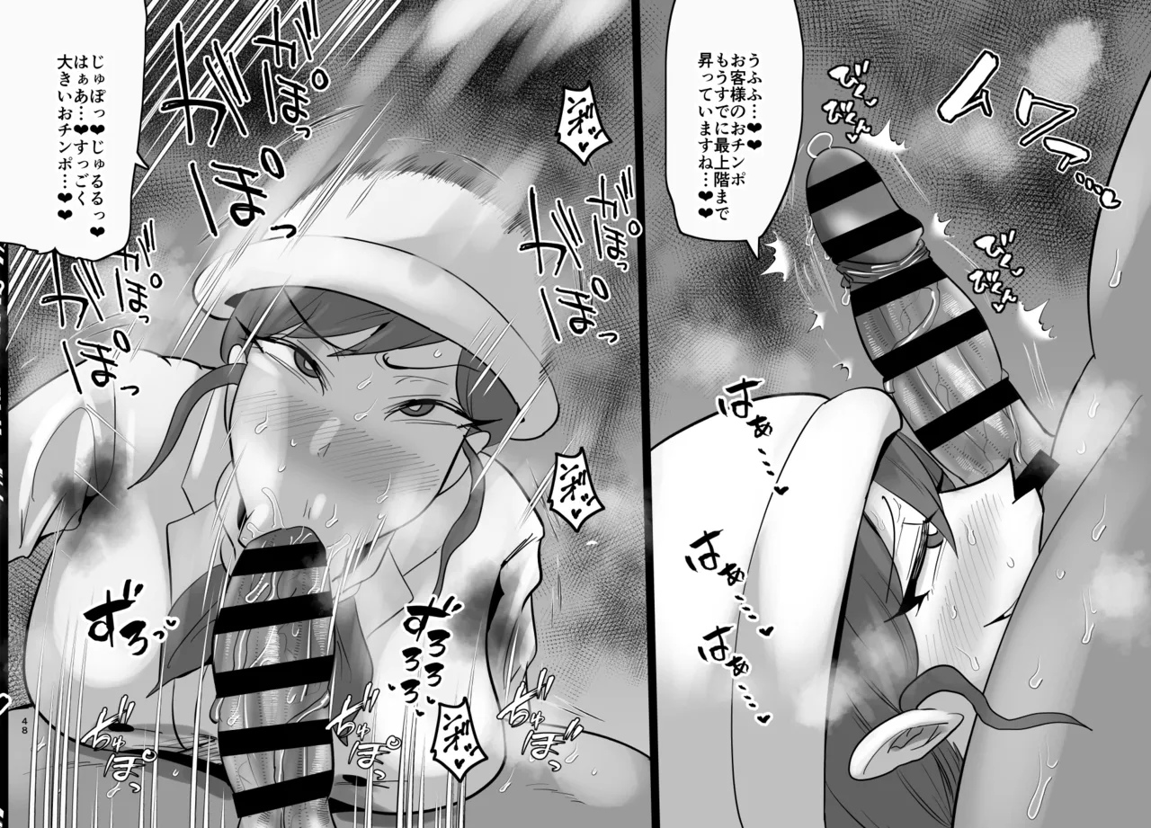 SEXしてなさそうな人ほどエグいSEXしてる説 Page.556