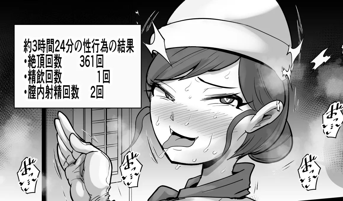 SEXしてなさそうな人ほどエグいSEXしてる説 Page.559