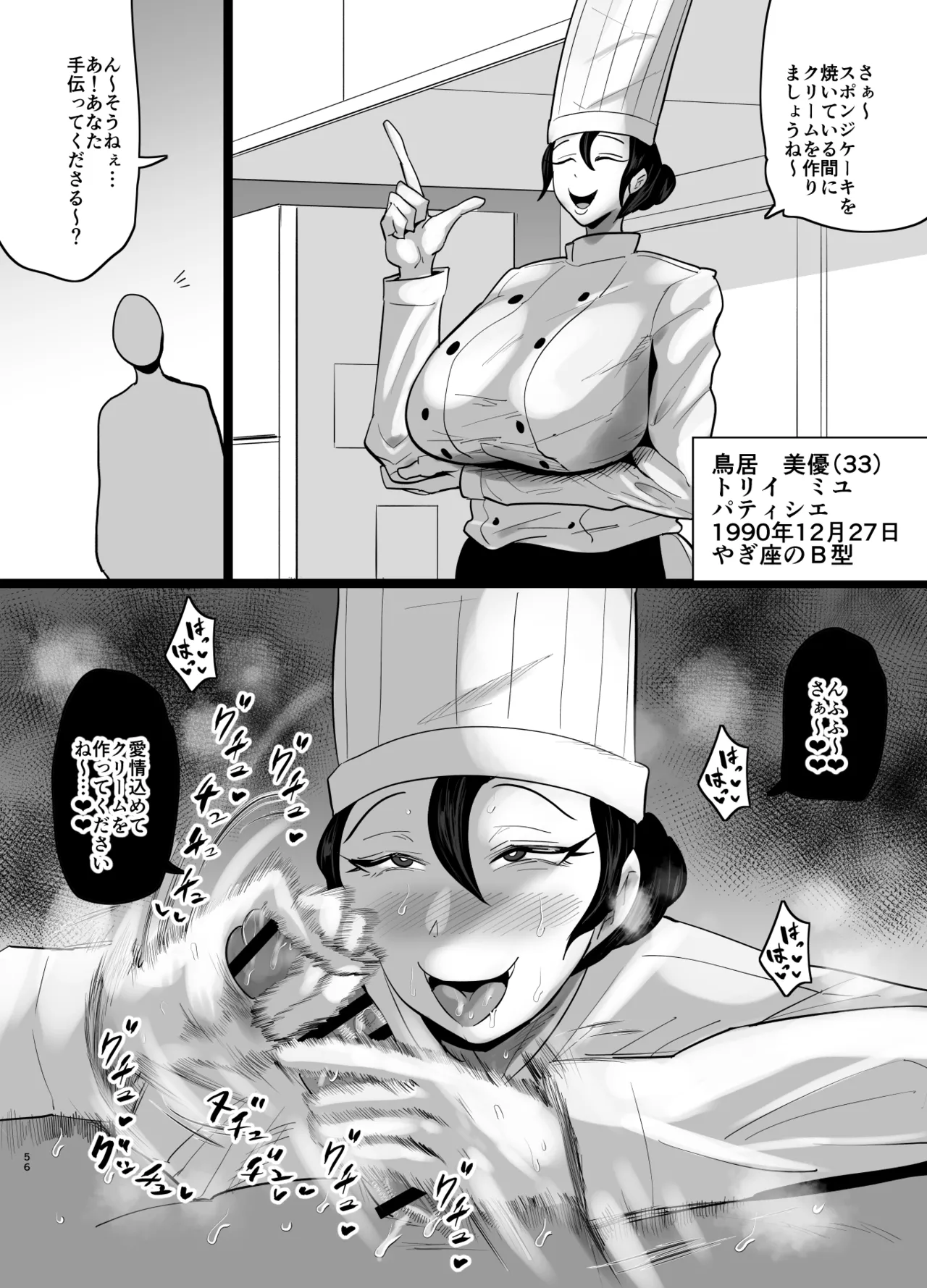 SEXしてなさそうな人ほどエグいSEXしてる説 Page.566