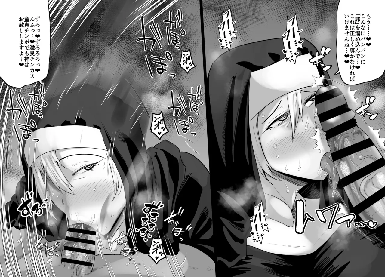 SEXしてなさそうな人ほどエグいSEXしてる説 Page.574