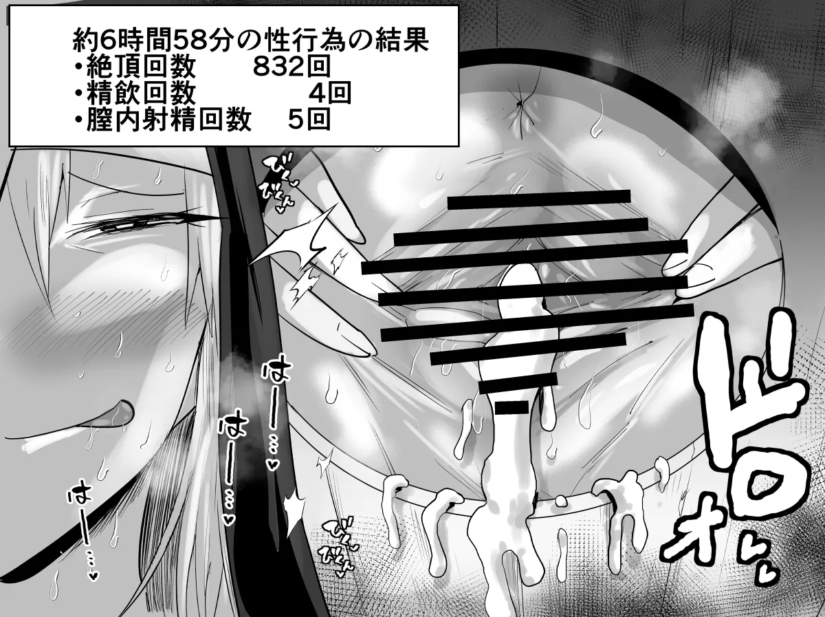 SEXしてなさそうな人ほどエグいSEXしてる説 Page.577