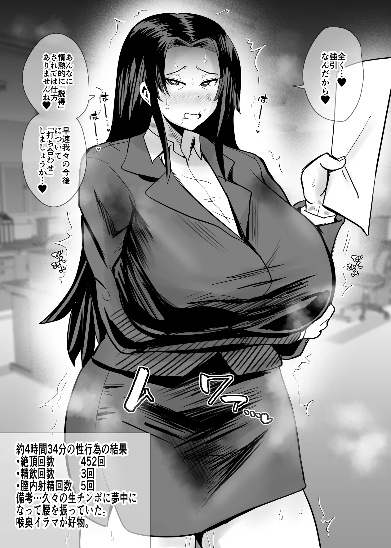 SEXしてなさそうな人ほどエグいSEXしてる説 Page.66