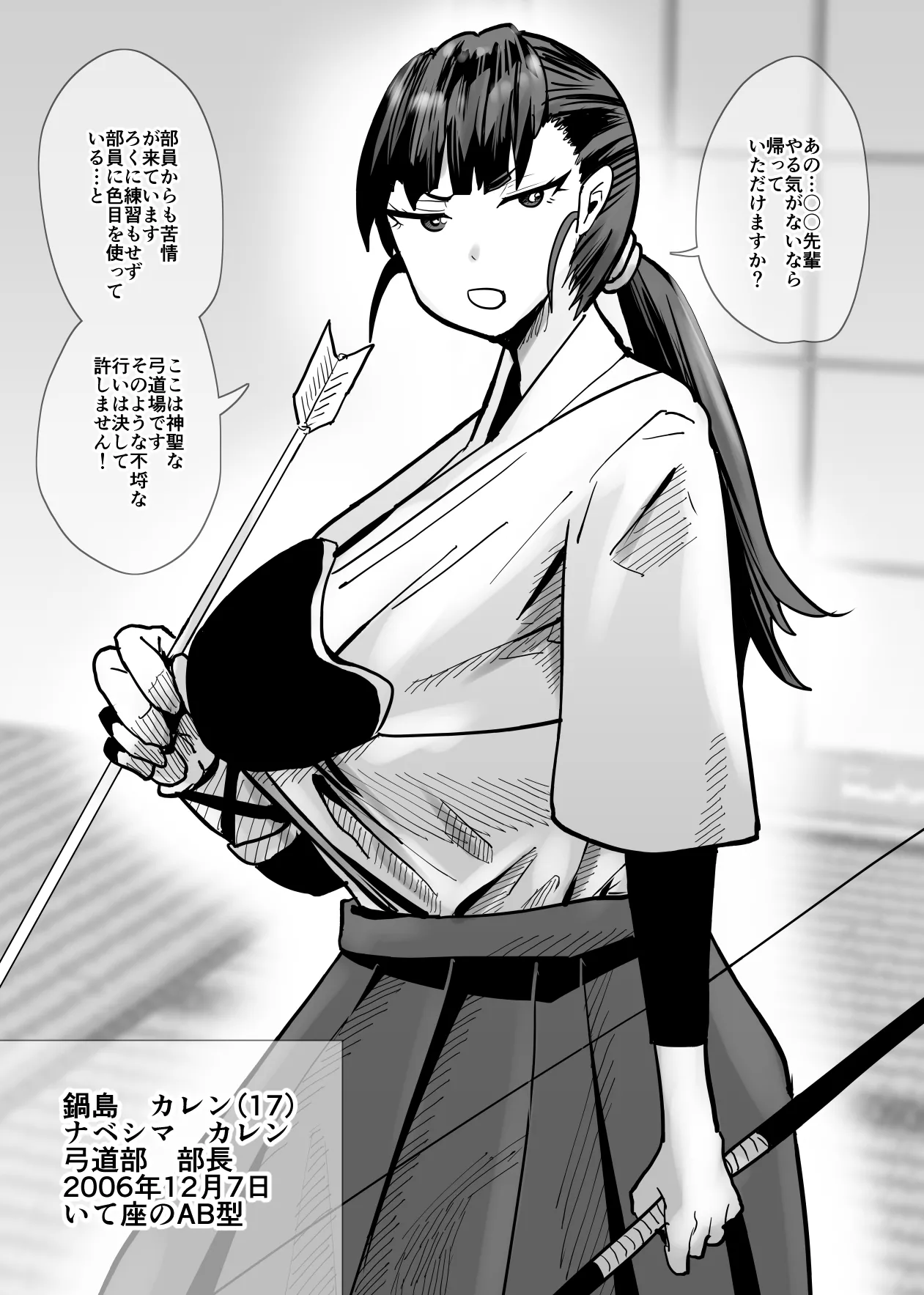 SEXしてなさそうな人ほどエグいSEXしてる説 Page.91