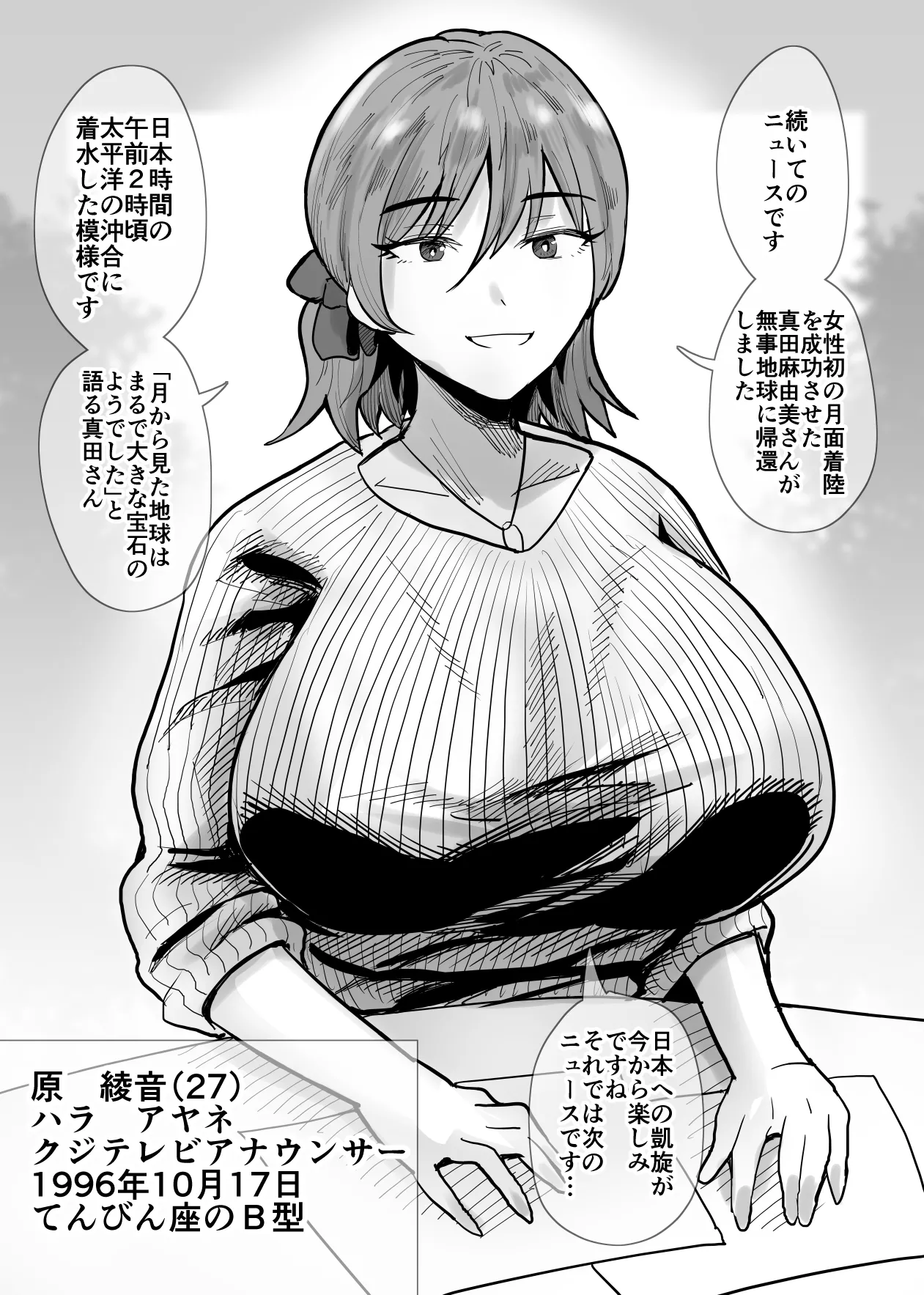 SEXしてなさそうな人ほどエグいSEXしてる説 Page.97