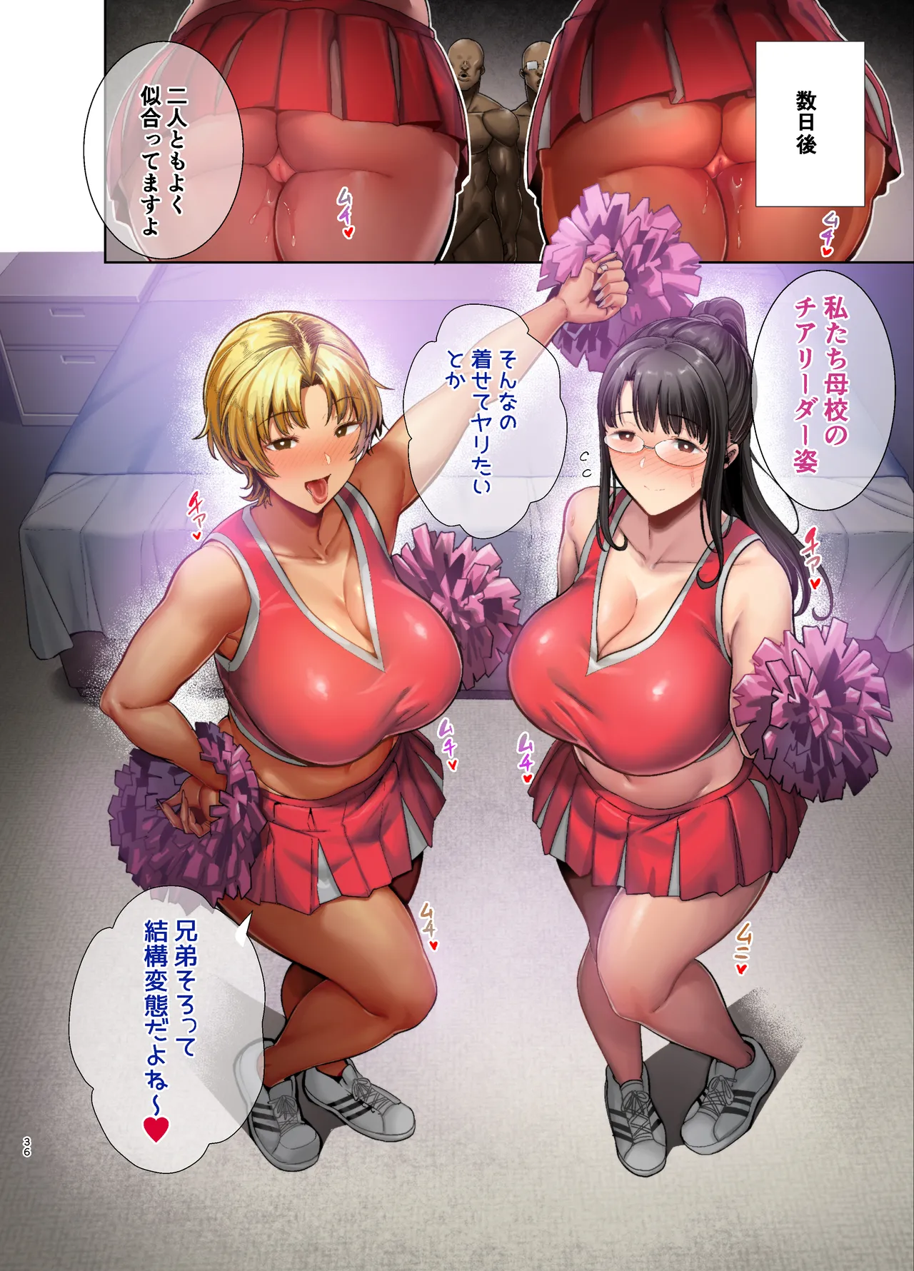 ワイルド式日本人妻の寝取り方 其ノ三 Page.35