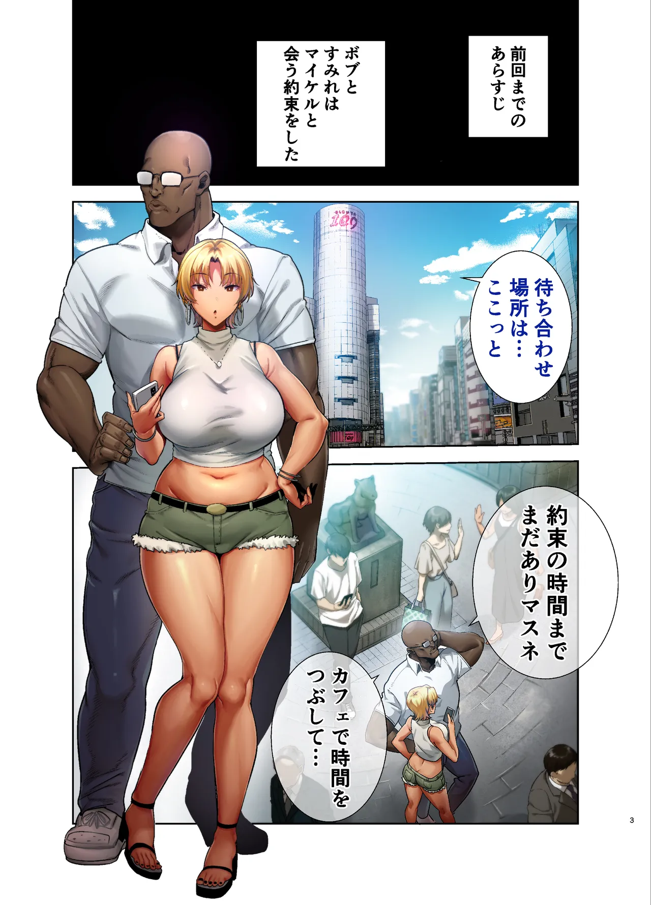 ワイルド式日本人妻の寝取り方 其ノ三 Page.62