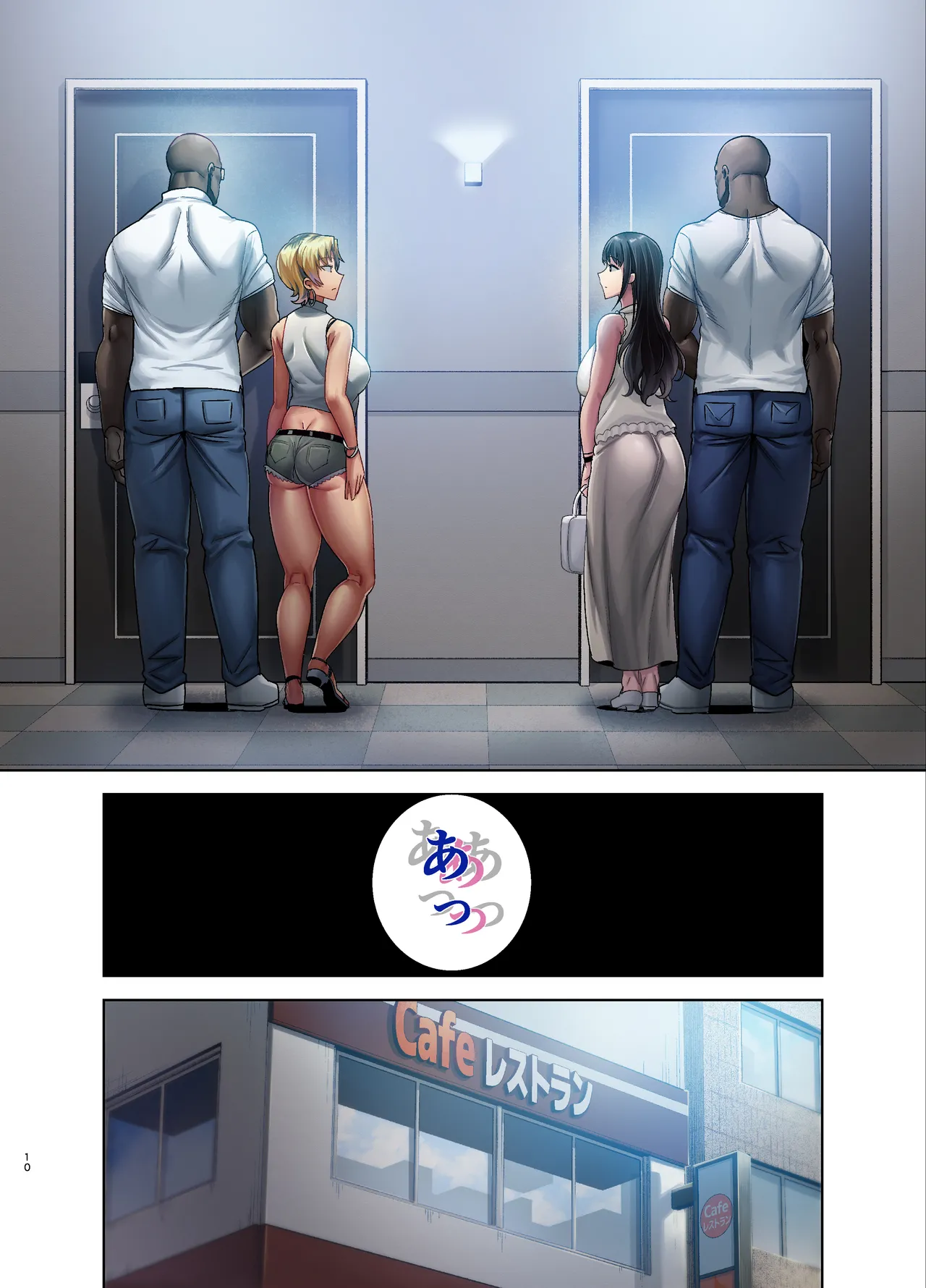 ワイルド式日本人妻の寝取り方 其ノ三 Page.69