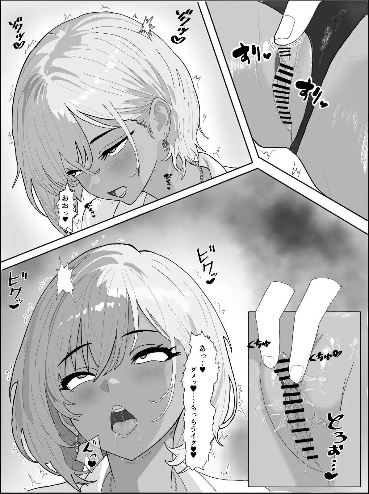 オレのギャル彼女が何でもサセてくれる話 綾香編 Page.10