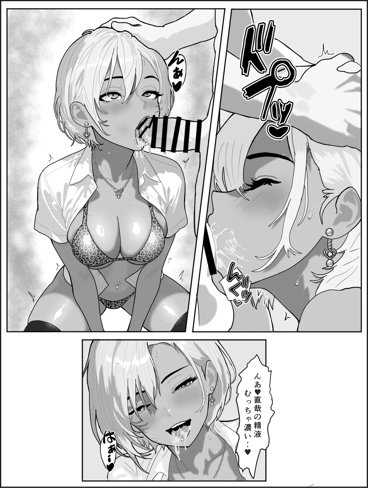 オレのギャル彼女が何でもサセてくれる話 綾香編 Page.25