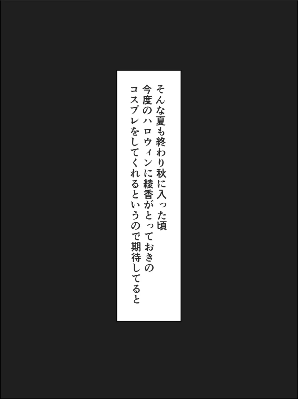 オレのギャル彼女が何でもサセてくれる話 綾香編 Page.34