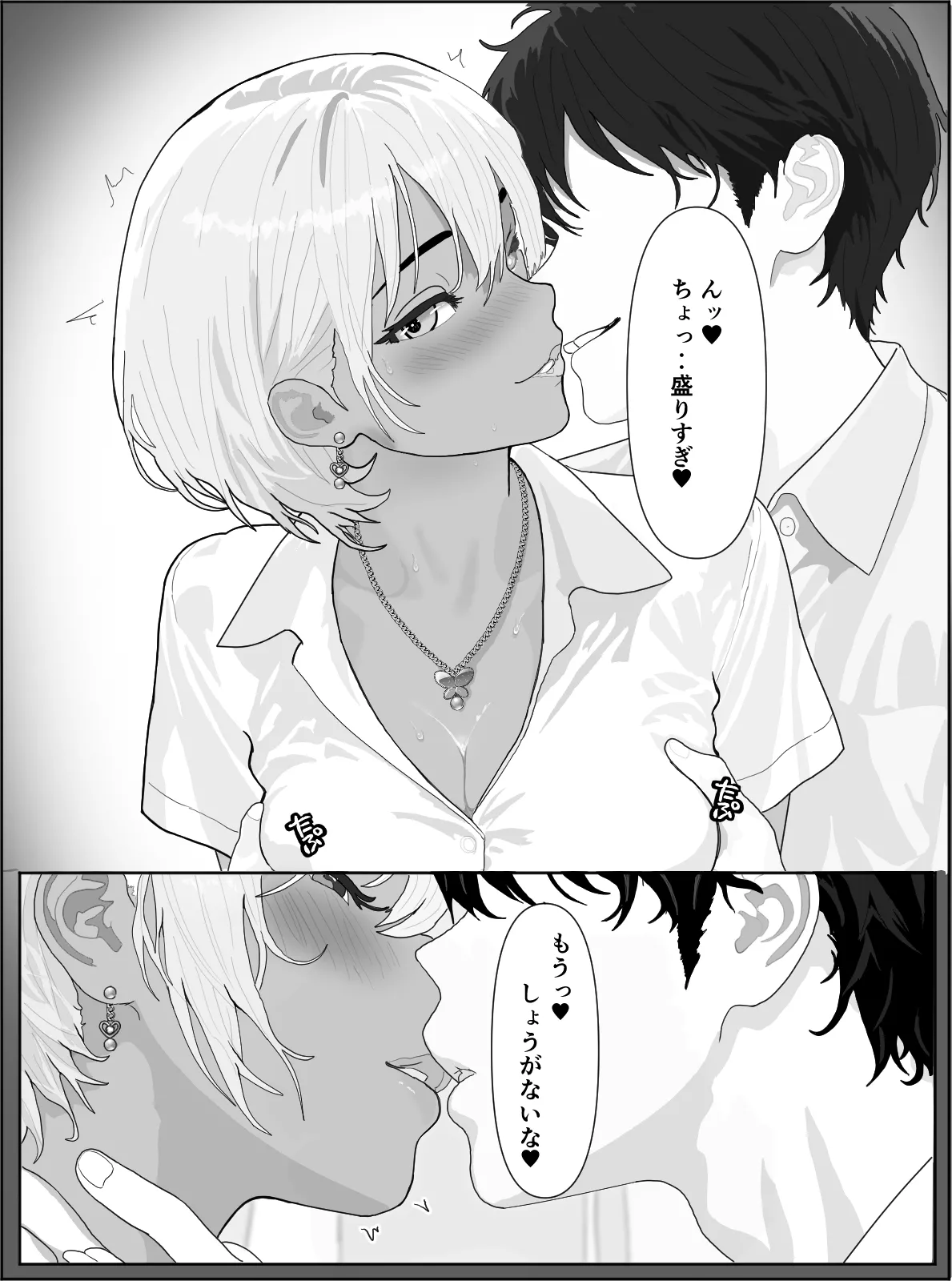 オレのギャル彼女が何でもサセてくれる話 綾香編 Page.7