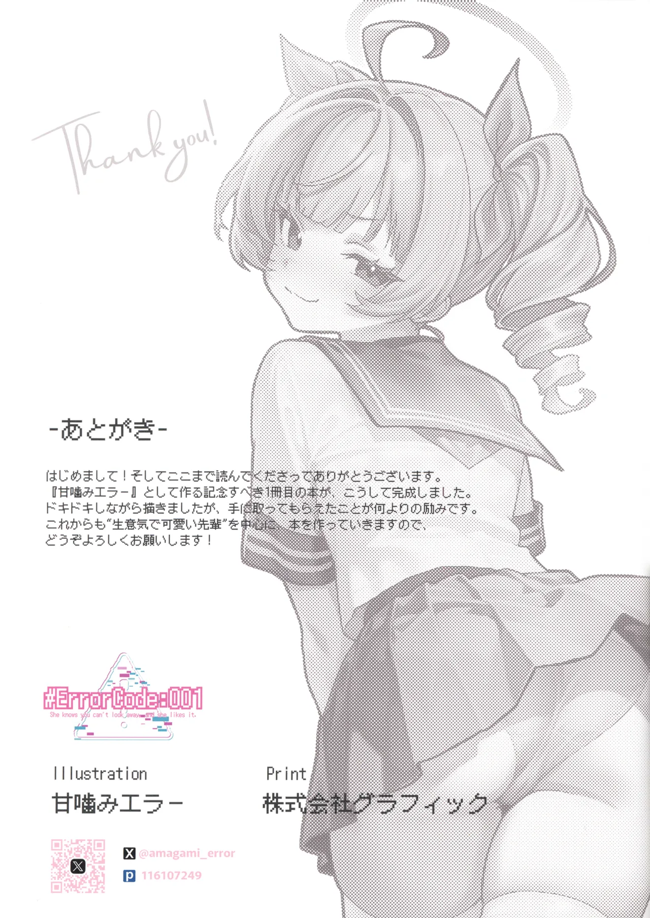 #ErrorCode:001 Page.18