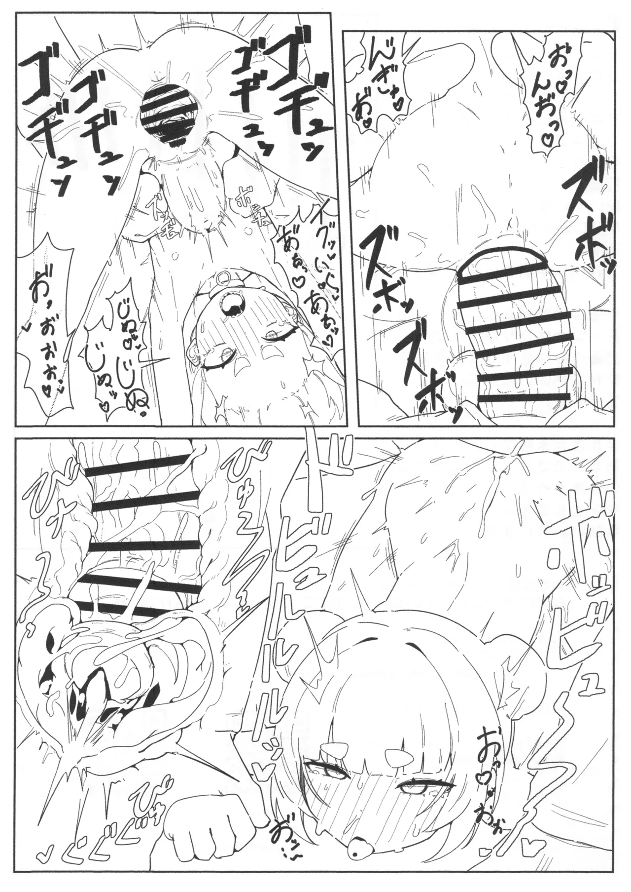 [POST|極地特化形態] シャケクマちゃんがくま(着ぐるみおじ)さんとパコパコするコピー本 Page.3