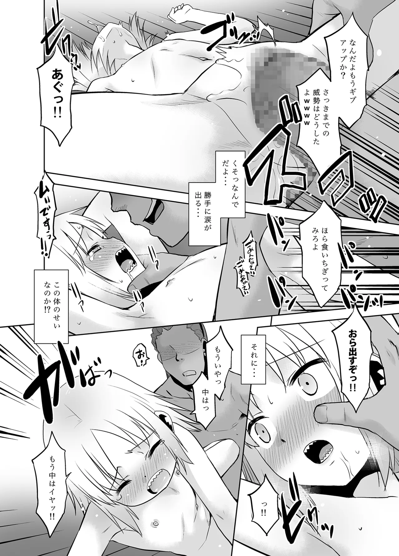 うちの兄貴が女の子になったからみんなでマワそうぜ! Page.7