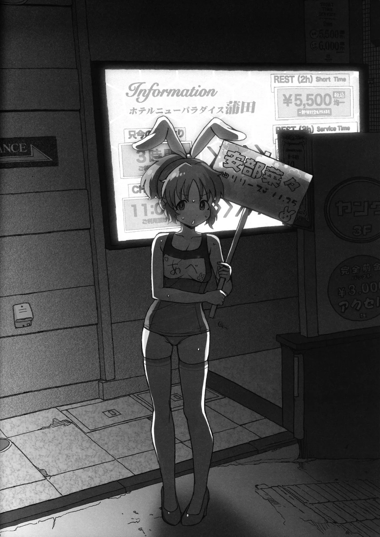 限界アイドル露出ナナさんじゅうななさいの熟々ボディ Page.10