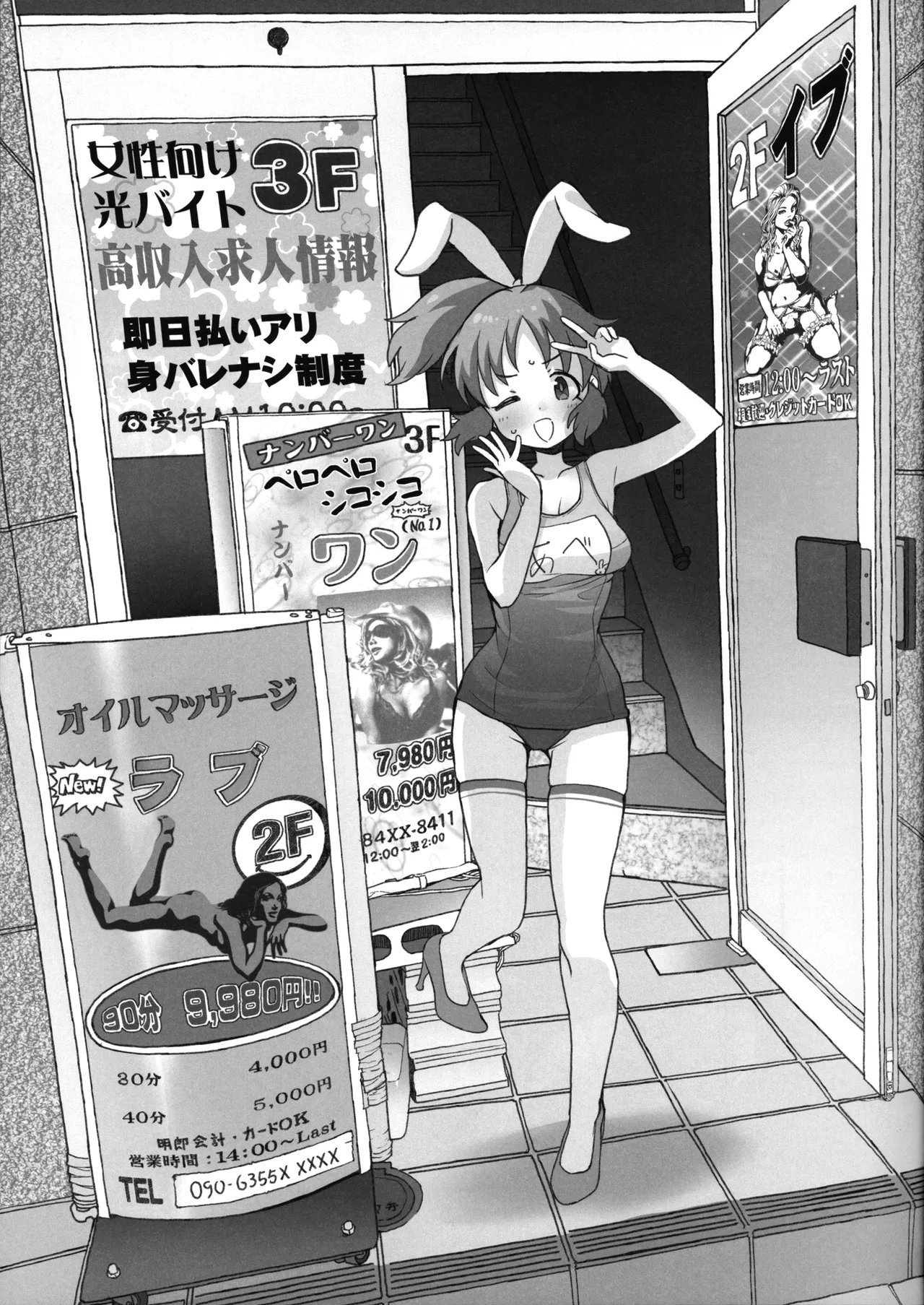 限界アイドル露出ナナさんじゅうななさいの熟々ボディ Page.11