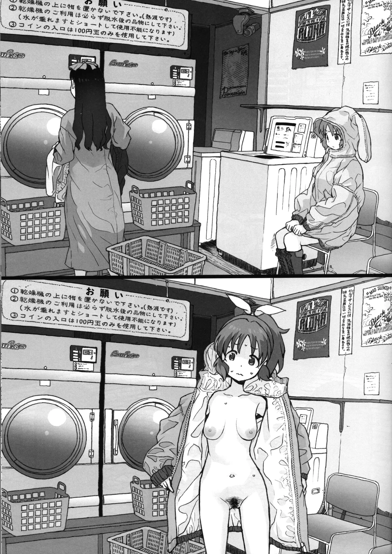 限界アイドル露出ナナさんじゅうななさいの熟々ボディ Page.15