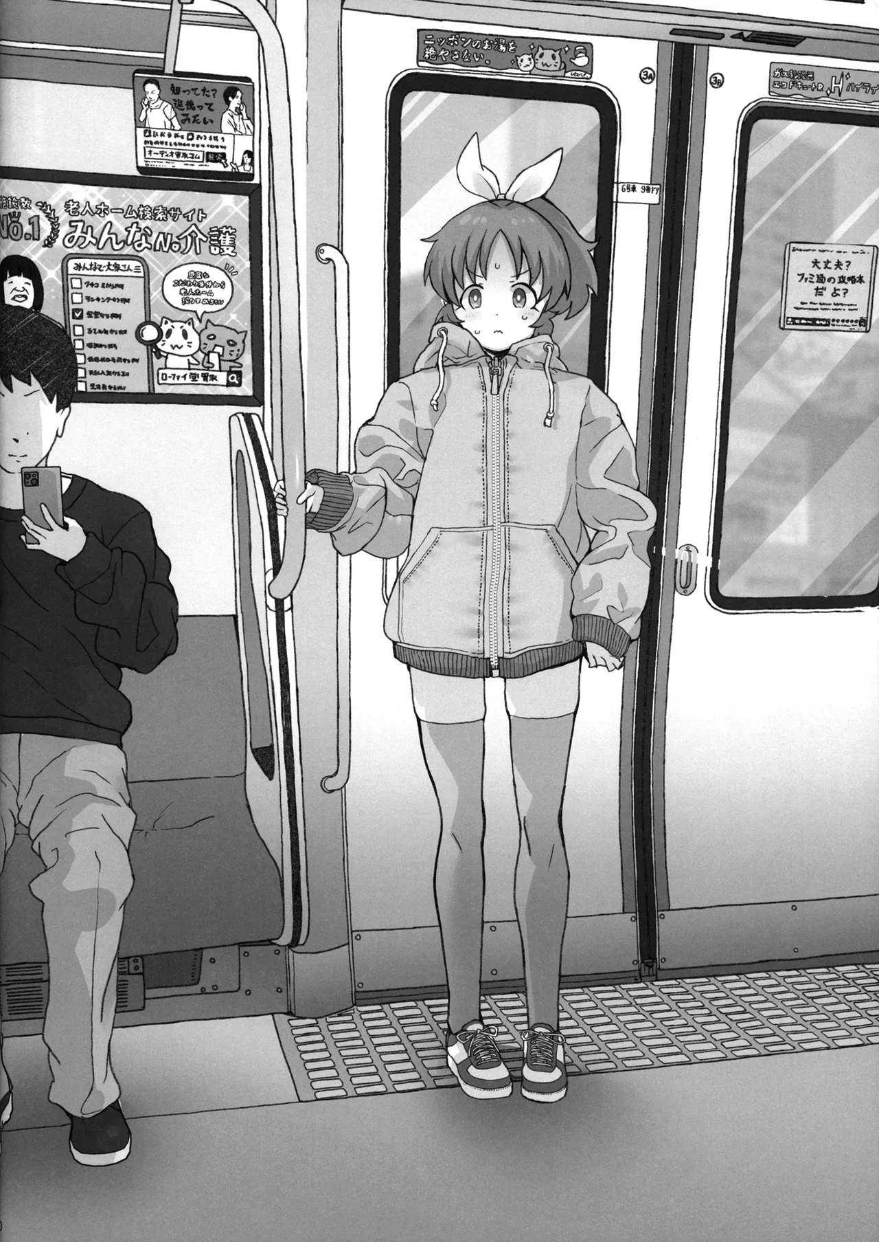 限界アイドル露出ナナさんじゅうななさいの熟々ボディ Page.20