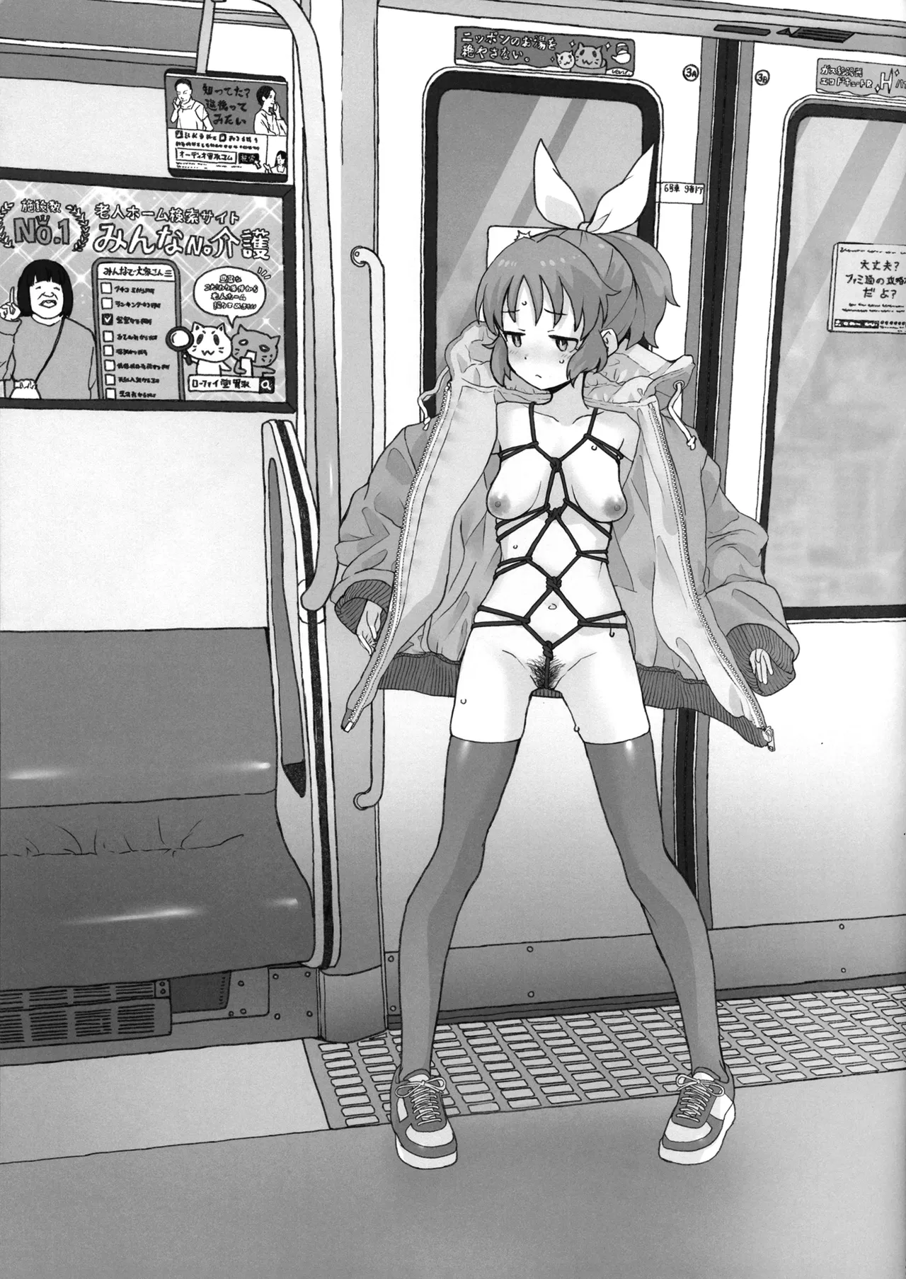 限界アイドル露出ナナさんじゅうななさいの熟々ボディ Page.21